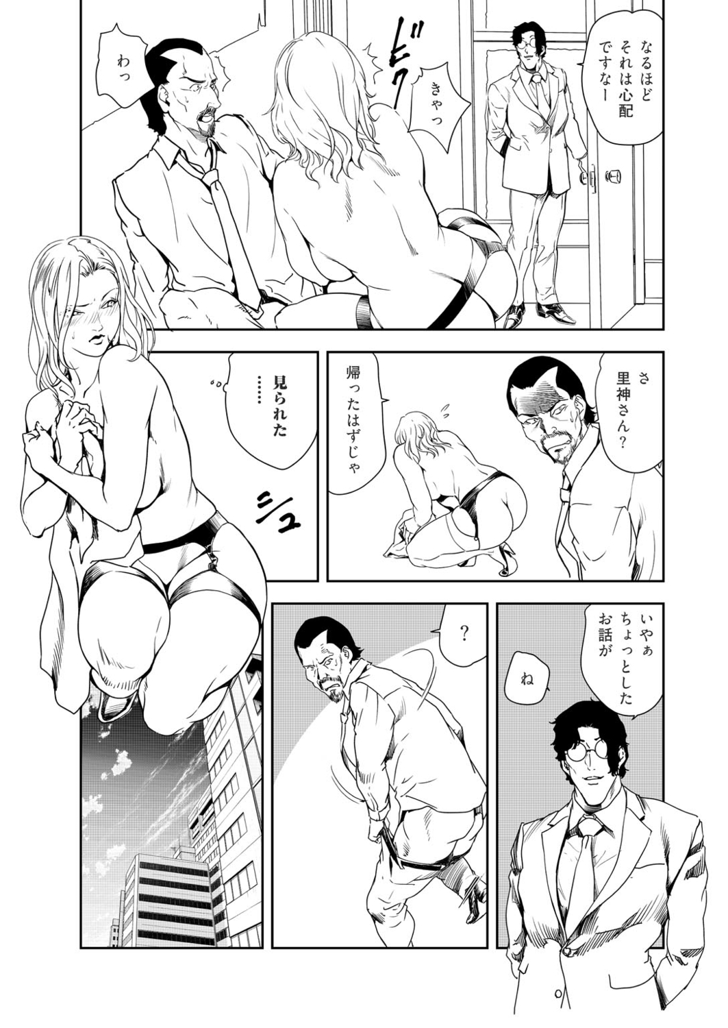 Nikuhisyo Yukiko 39 - Page 15