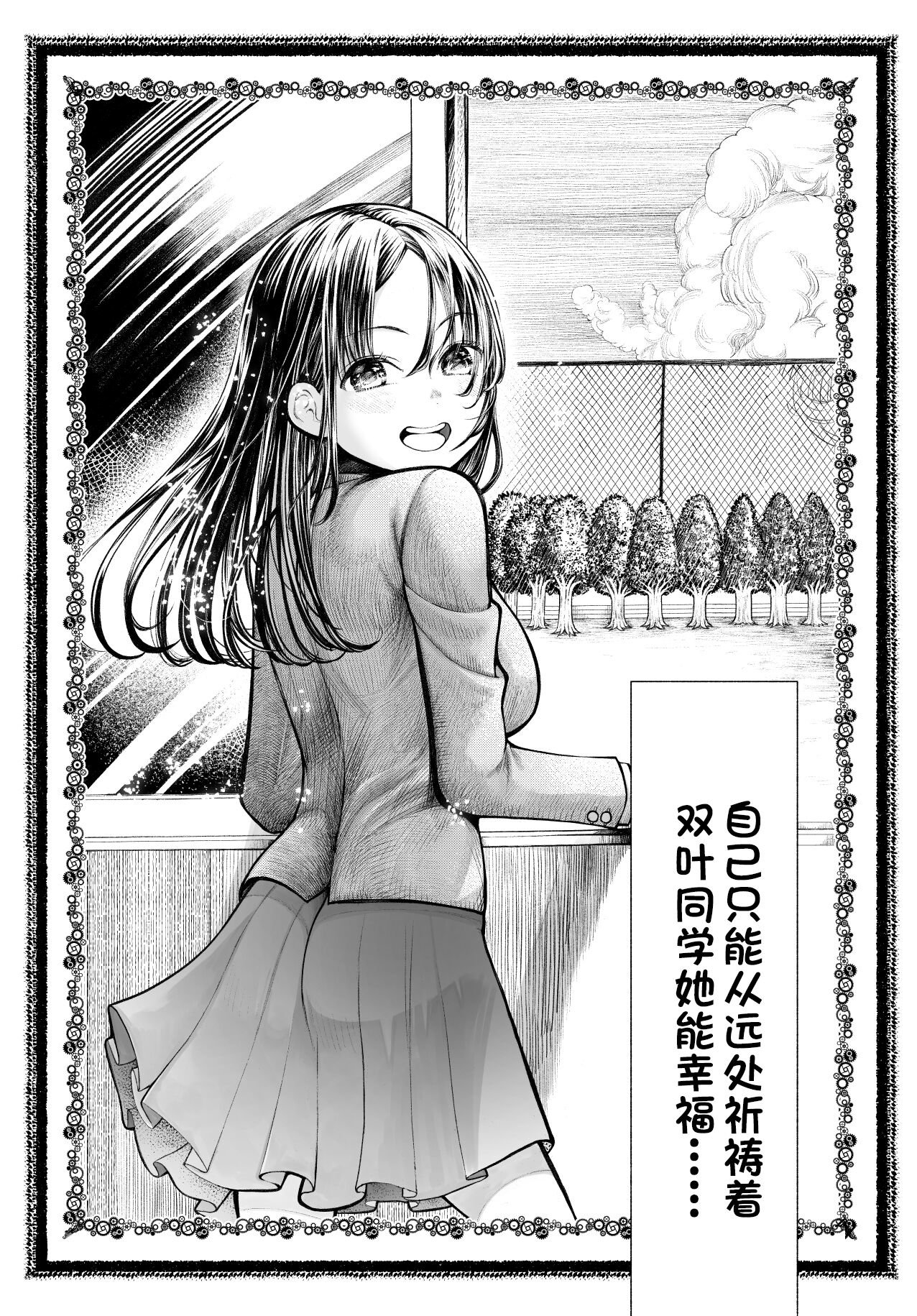 Netorare JK Gravure Idol - Page 10