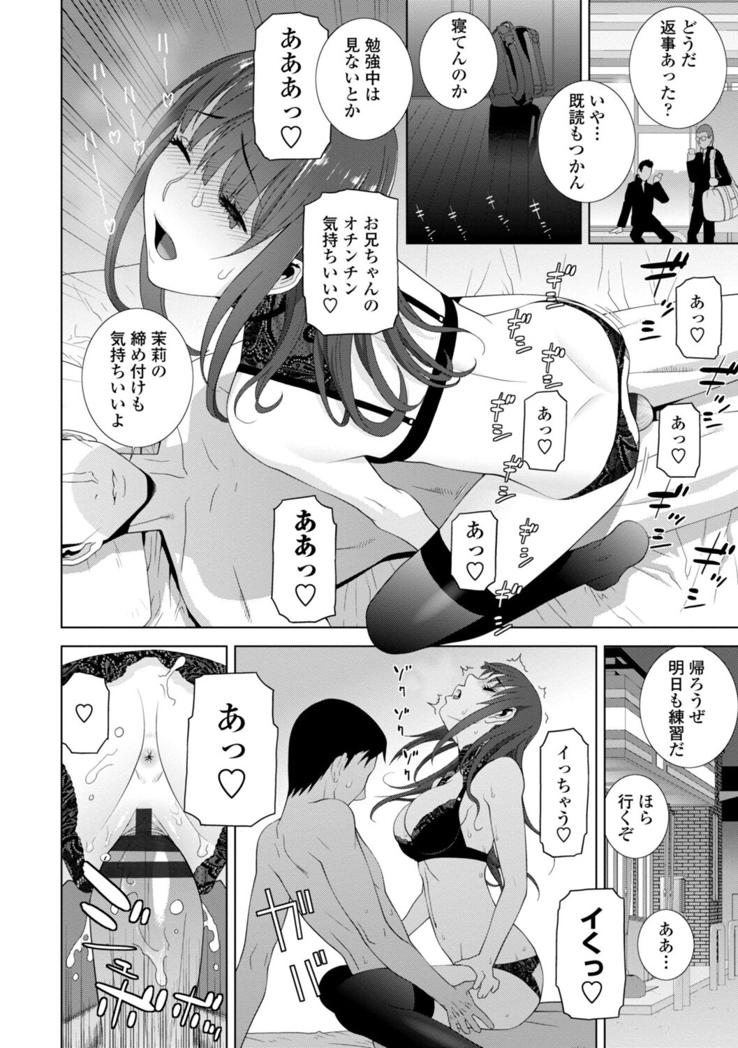 Gimai wa Naka ni Hoshigari - Page 14