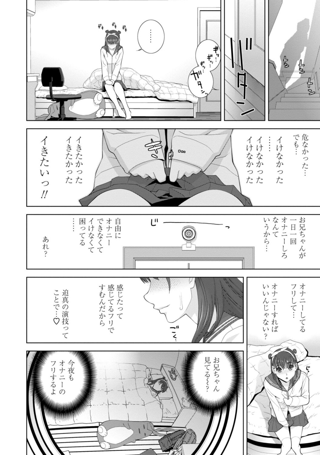 Gimai wa Naka ni Hoshigari - Page 182