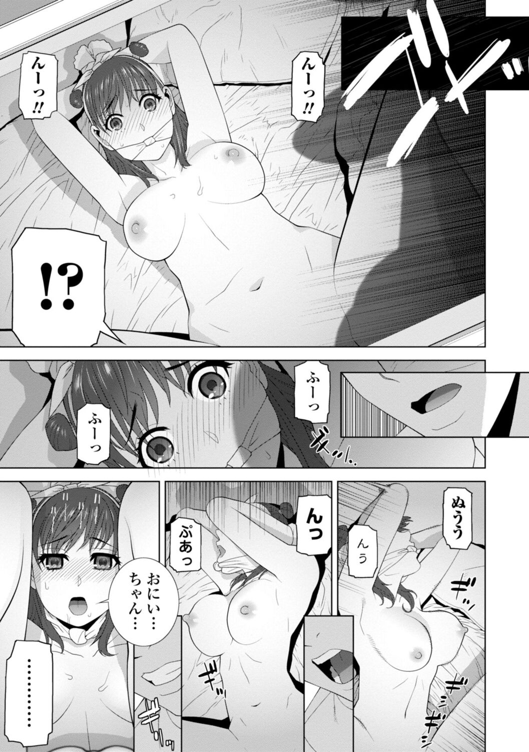 Gimai wa Naka ni Hoshigari - Page 187