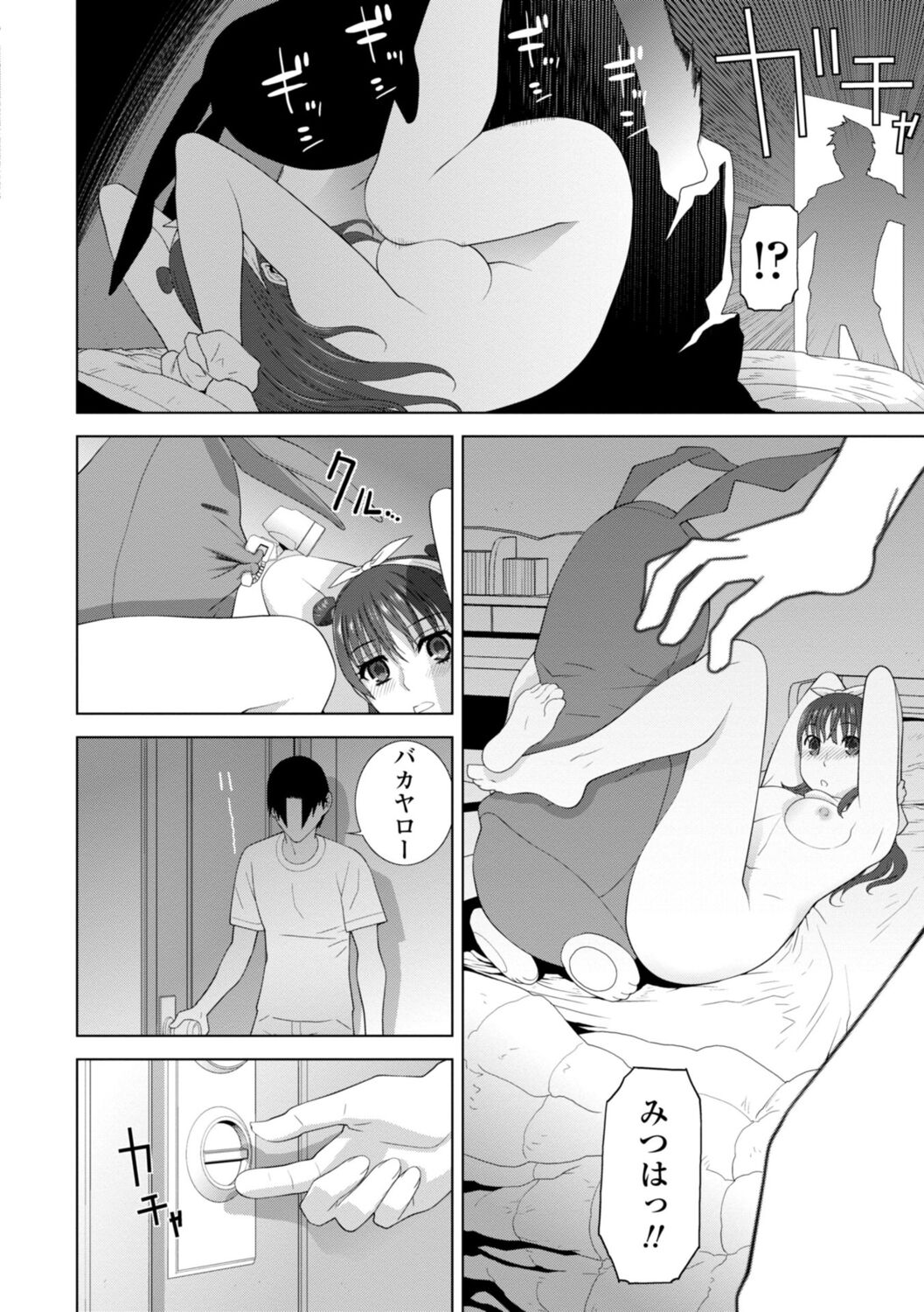 Gimai wa Naka ni Hoshigari - Page 188