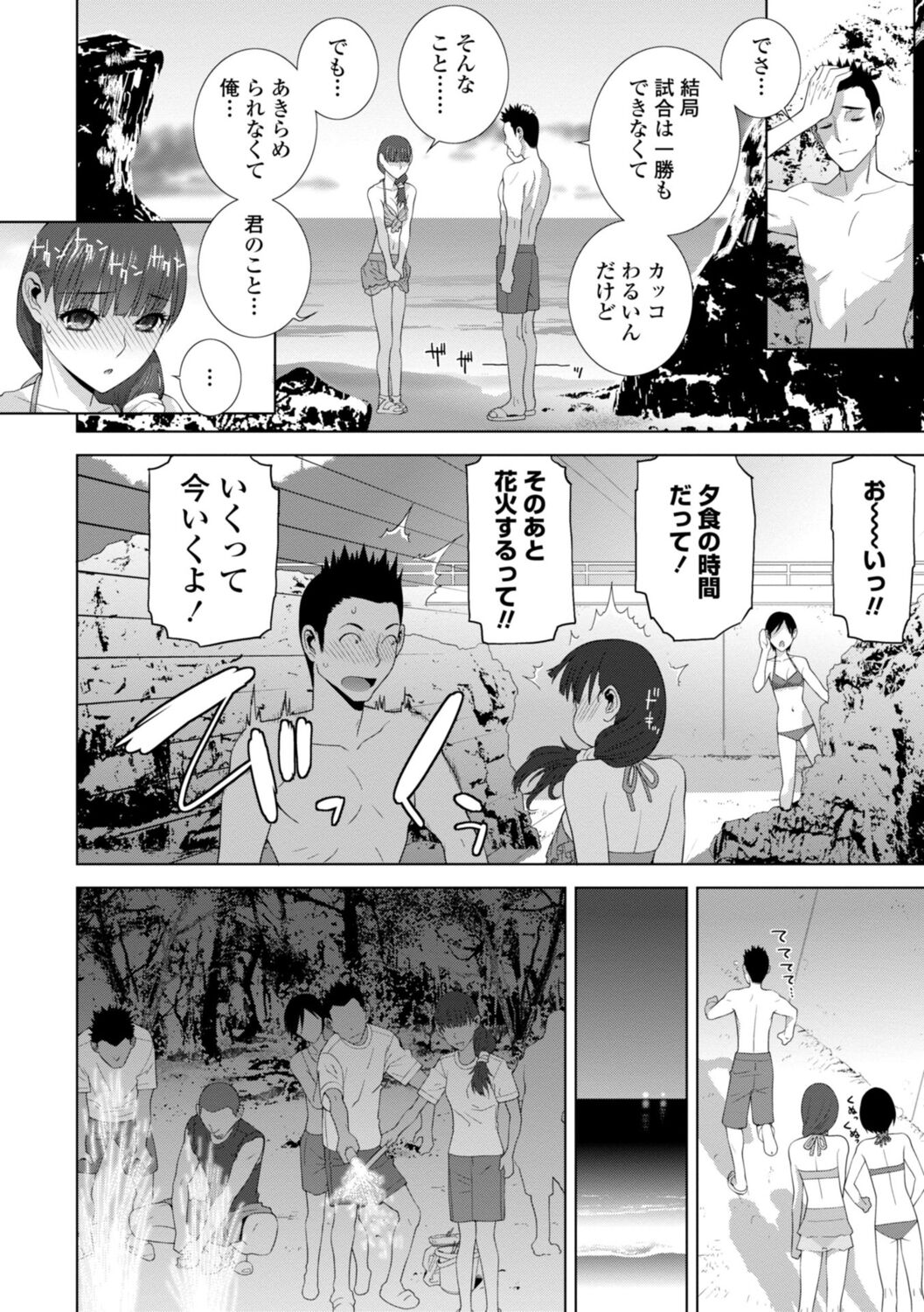 Gimai wa Naka ni Hoshigari - Page 28