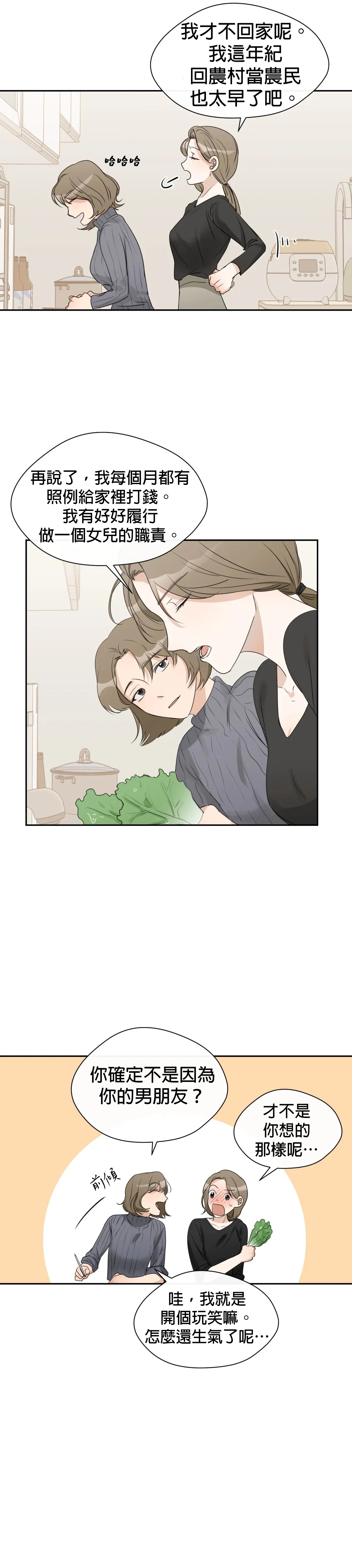 SSweet Dream Ch.00-06甜蜜的梦~梦中甜蜜的陷阱~Ch.00-06 - Page 153