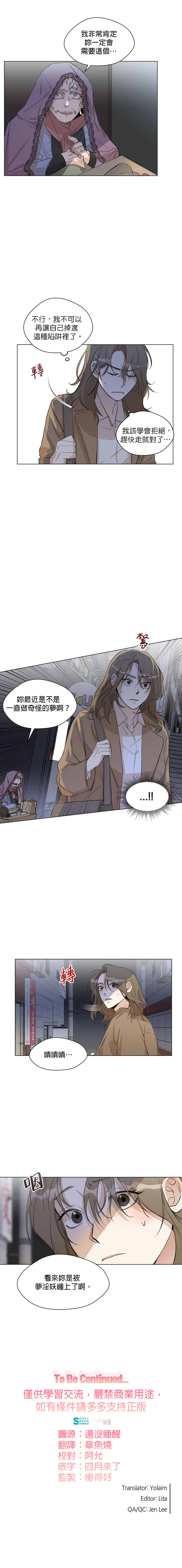 SSweet Dream Ch.00-06甜蜜的梦~梦中甜蜜的陷阱~Ch.00-06 - Page 24
