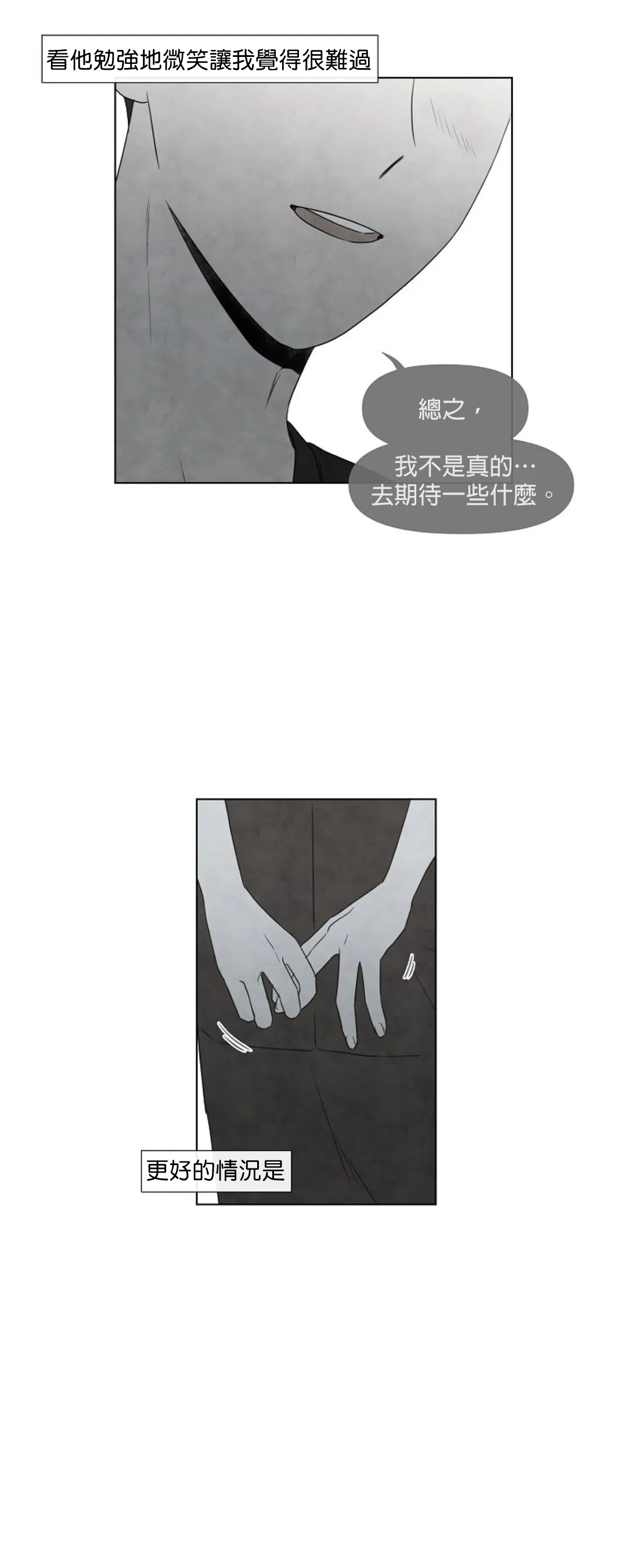 Summer Solstice Point Camp Ch.00-08|夏至点Ch.00~08 - Page 259