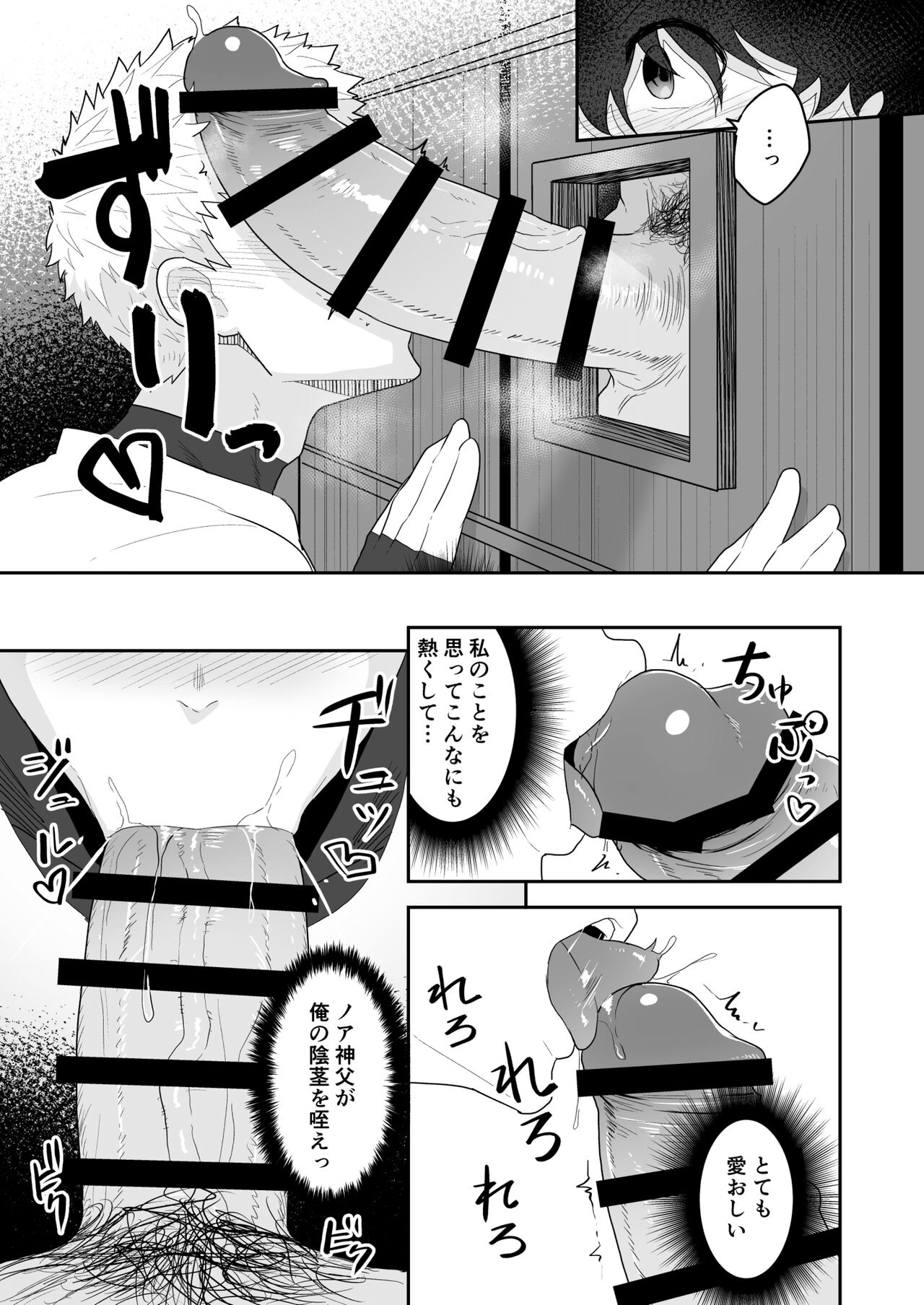 Noufu to Shinpu - Page 13