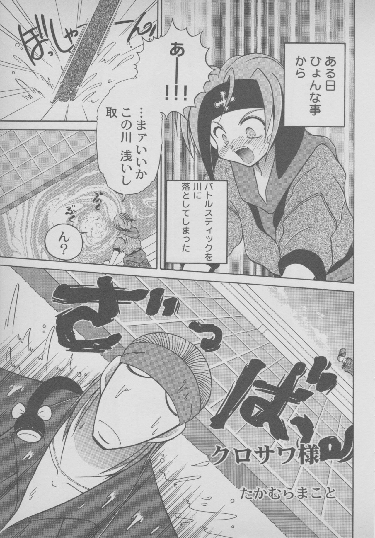 Last Bronx Comic Anthology  1 - Page 103