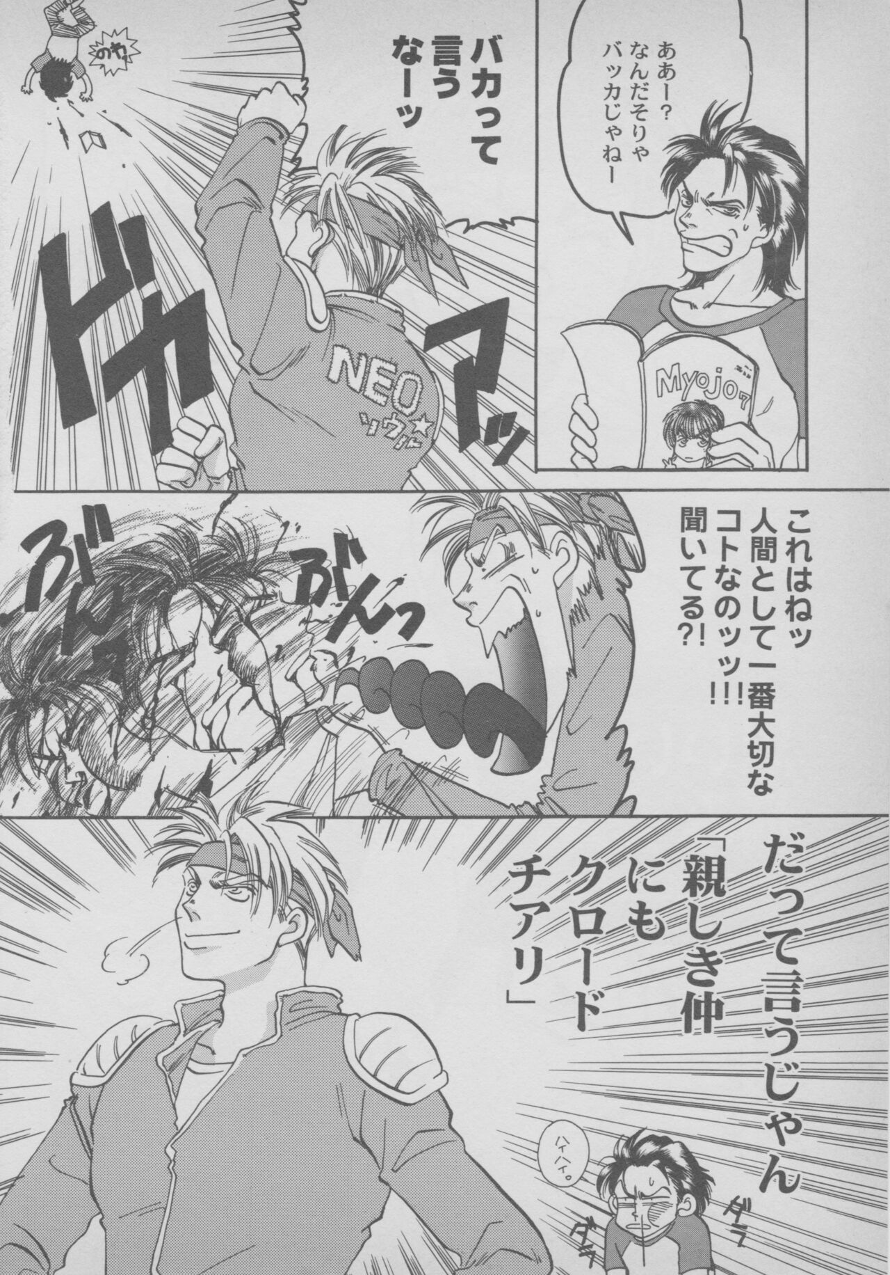 Last Bronx Comic Anthology  1 - Page 112