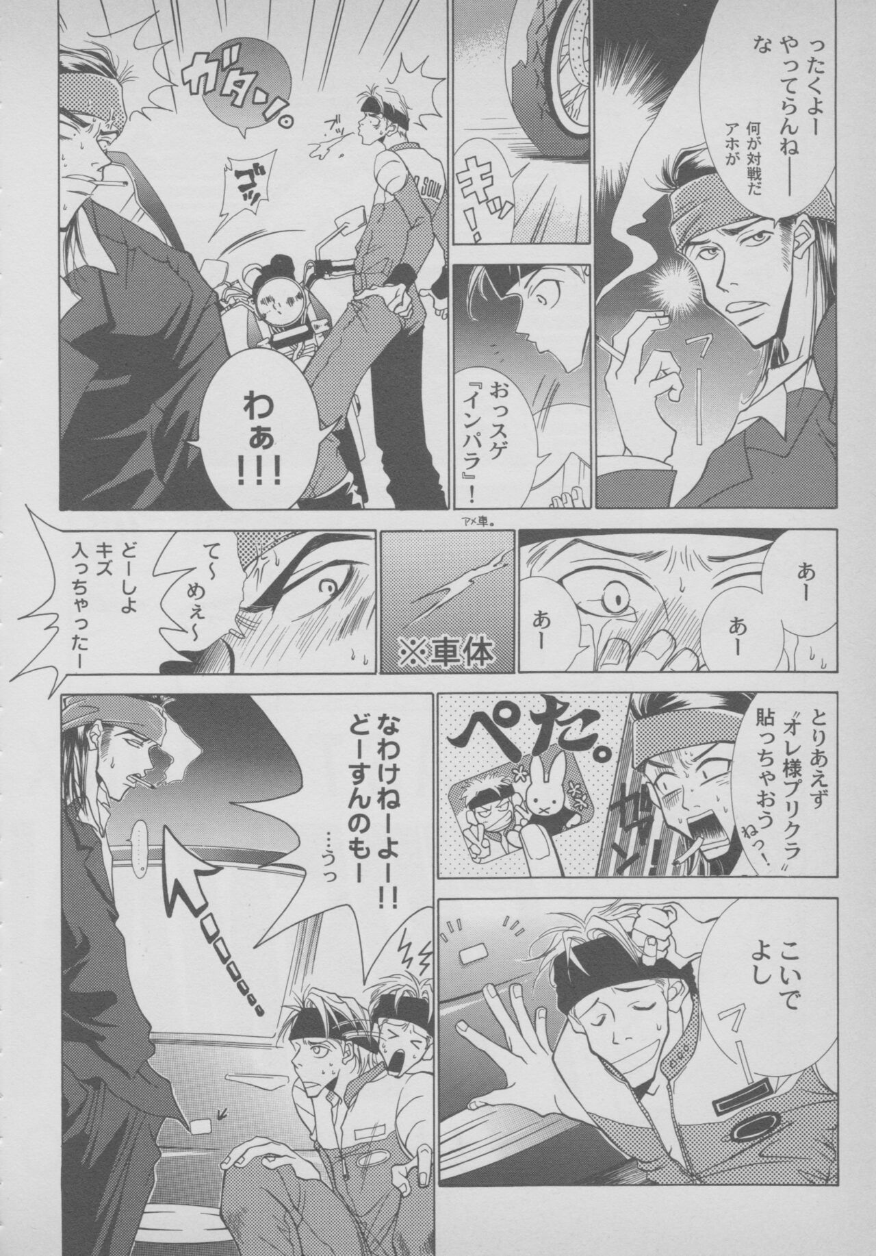 Last Bronx Comic Anthology  1 - Page 118