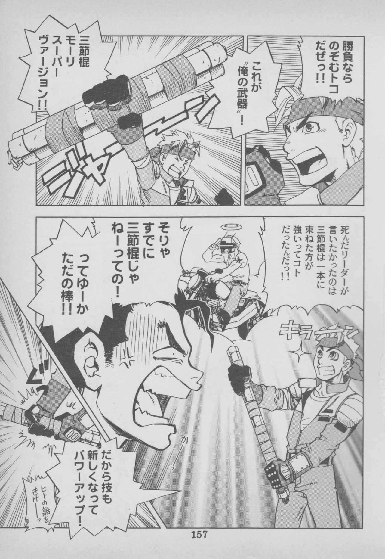 Last Bronx Comic Anthology  1 - Page 159