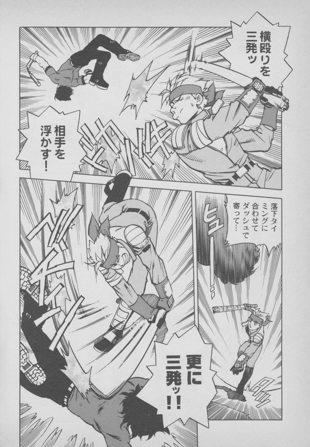 Last Bronx Comic Anthology  1 - Page 160