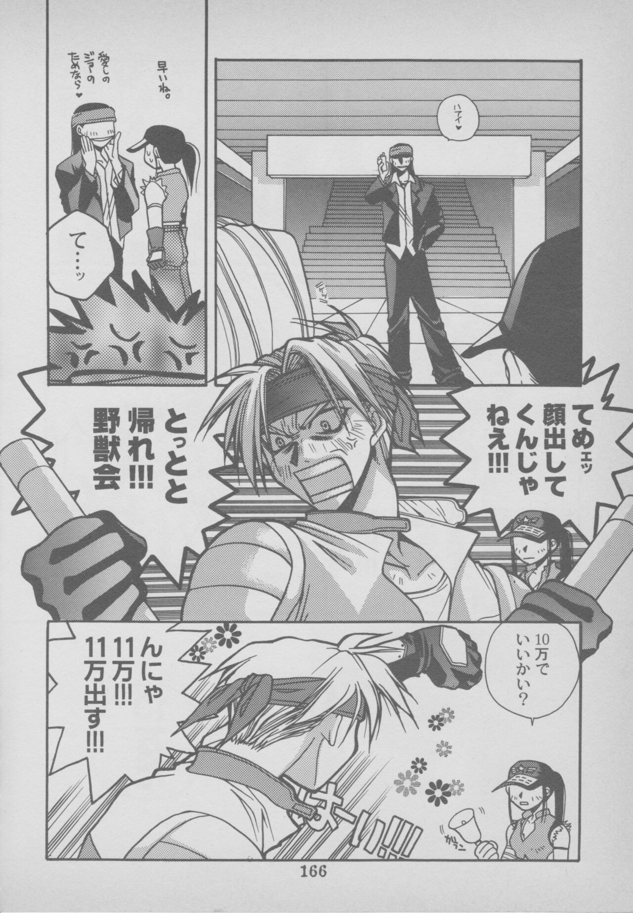Last Bronx Comic Anthology  1 - Page 168
