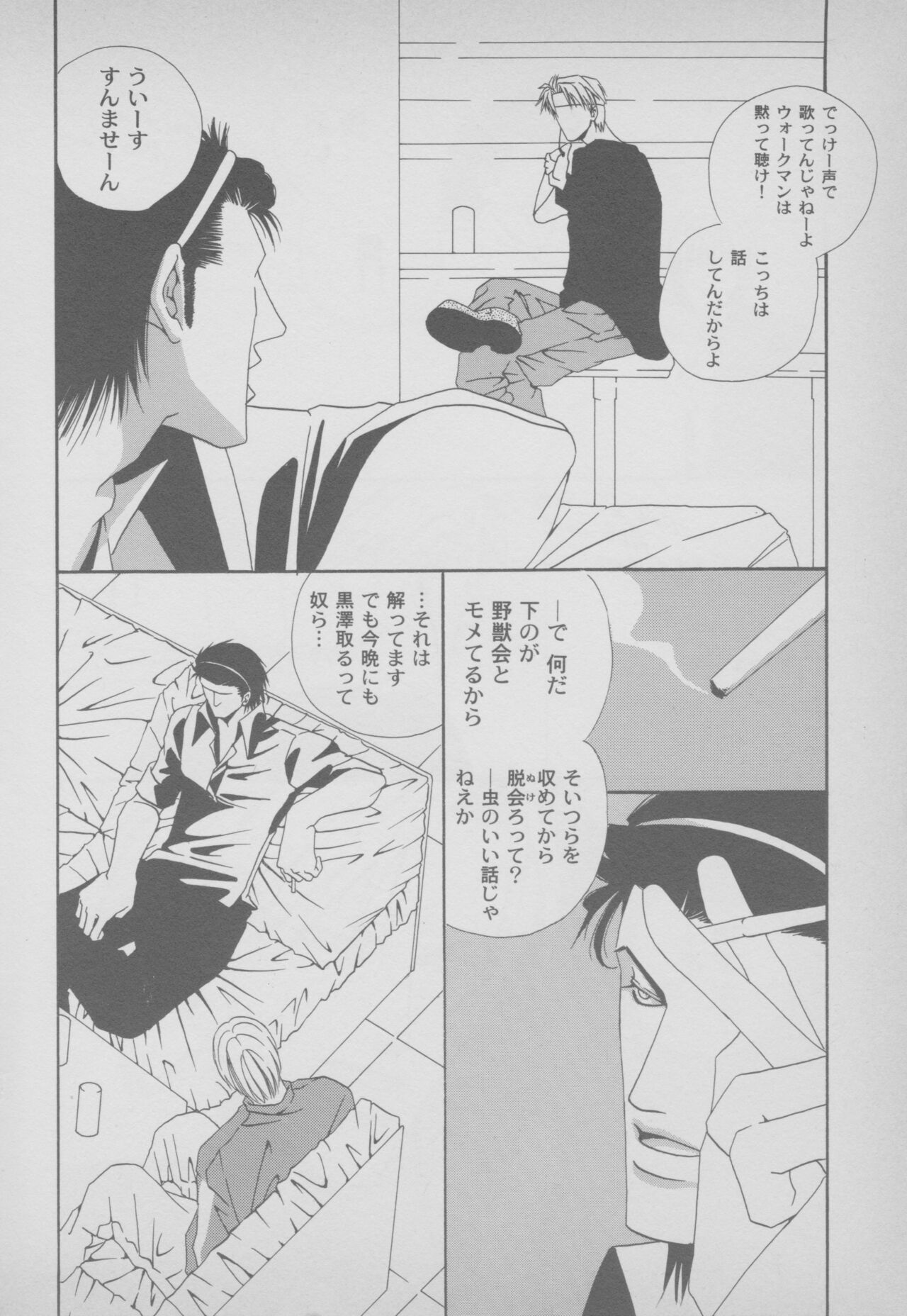 Last Bronx Comic Anthology  1 - Page 180