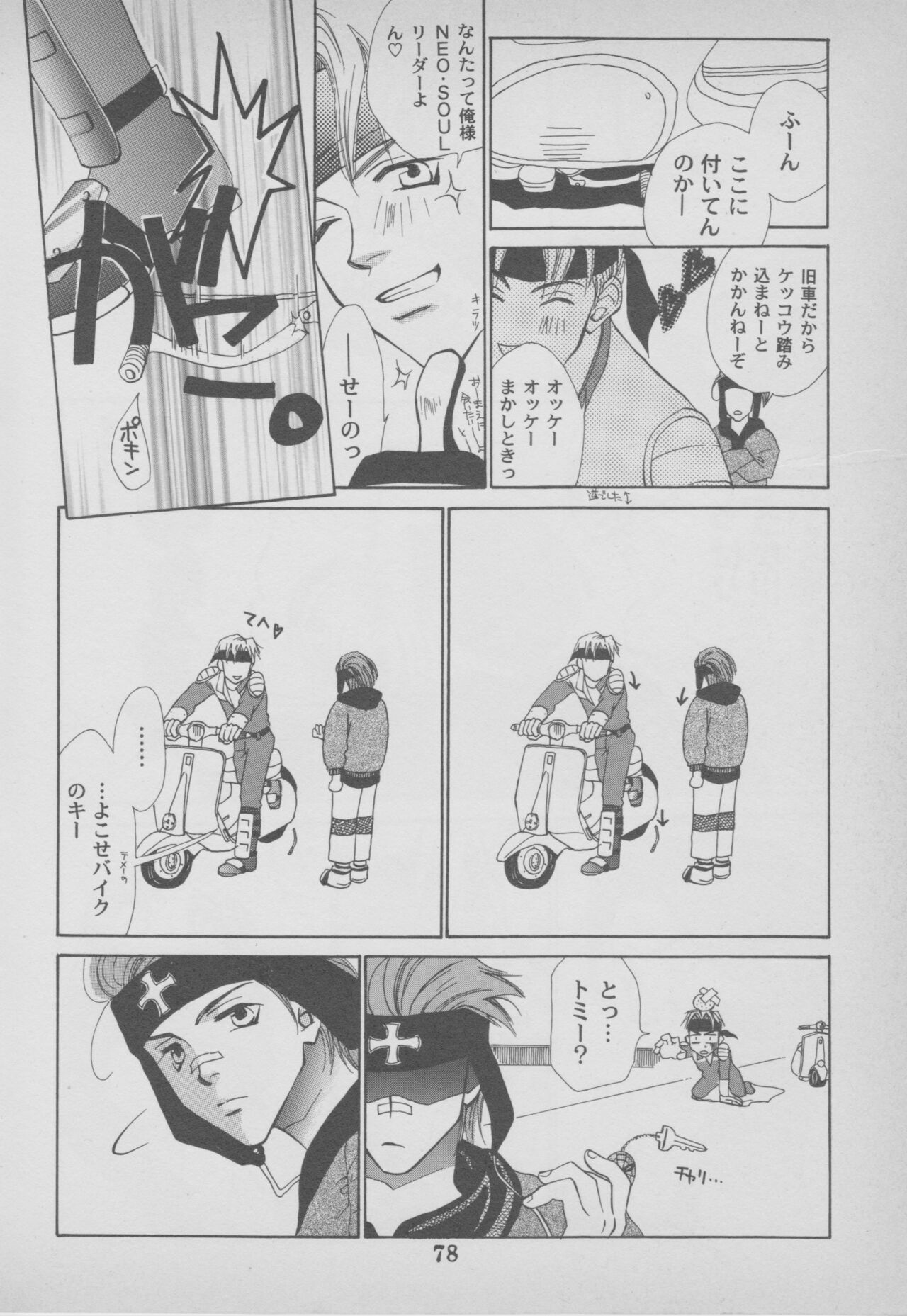 Last Bronx Comic Anthology  1 - Page 80