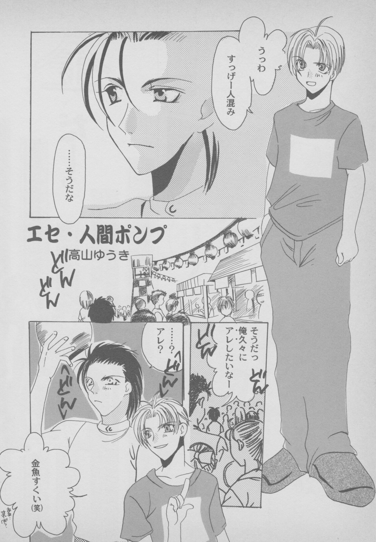 Last Bronx Comic Anthology  1 - Page 88