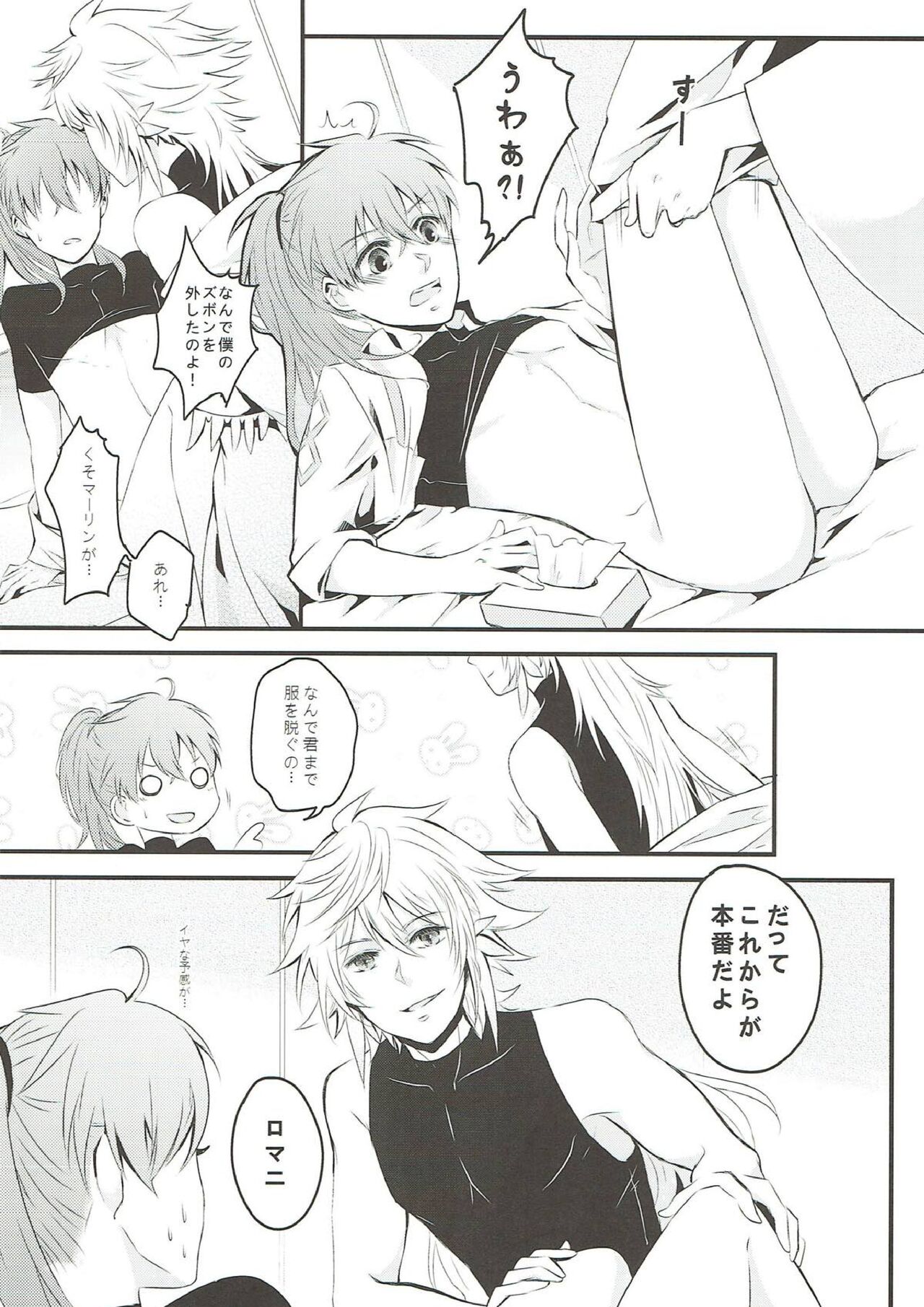 Boku no Baacharu Aidoru ga 〇〇〇〇 na wake ga nai! - Page 15