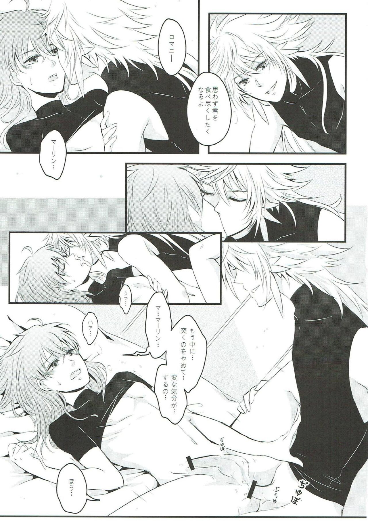 Boku no Baacharu Aidoru ga 〇〇〇〇 na wake ga nai! - Page 20