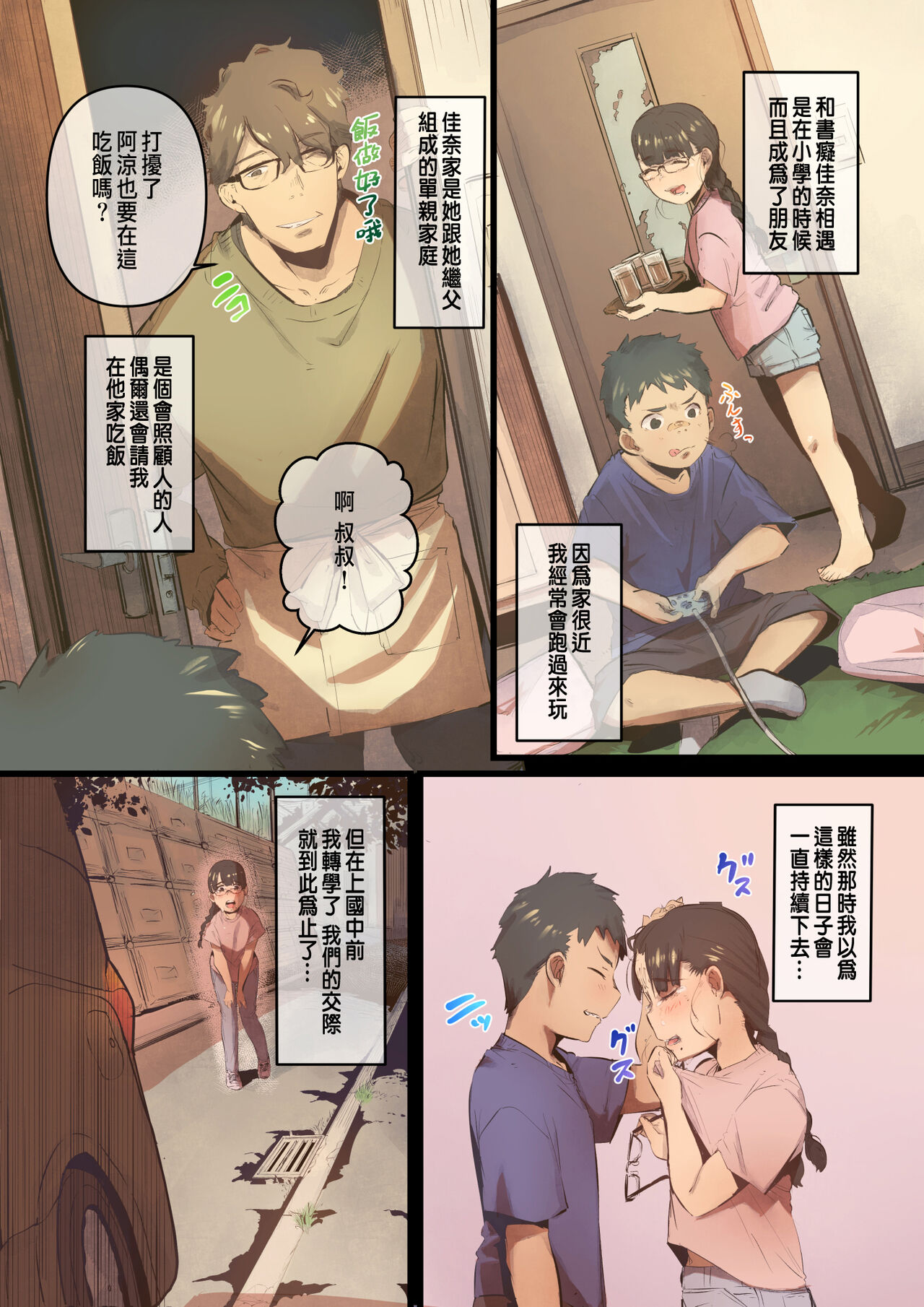 Preview page 8