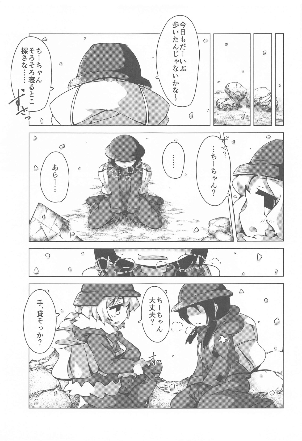 Preview page 6