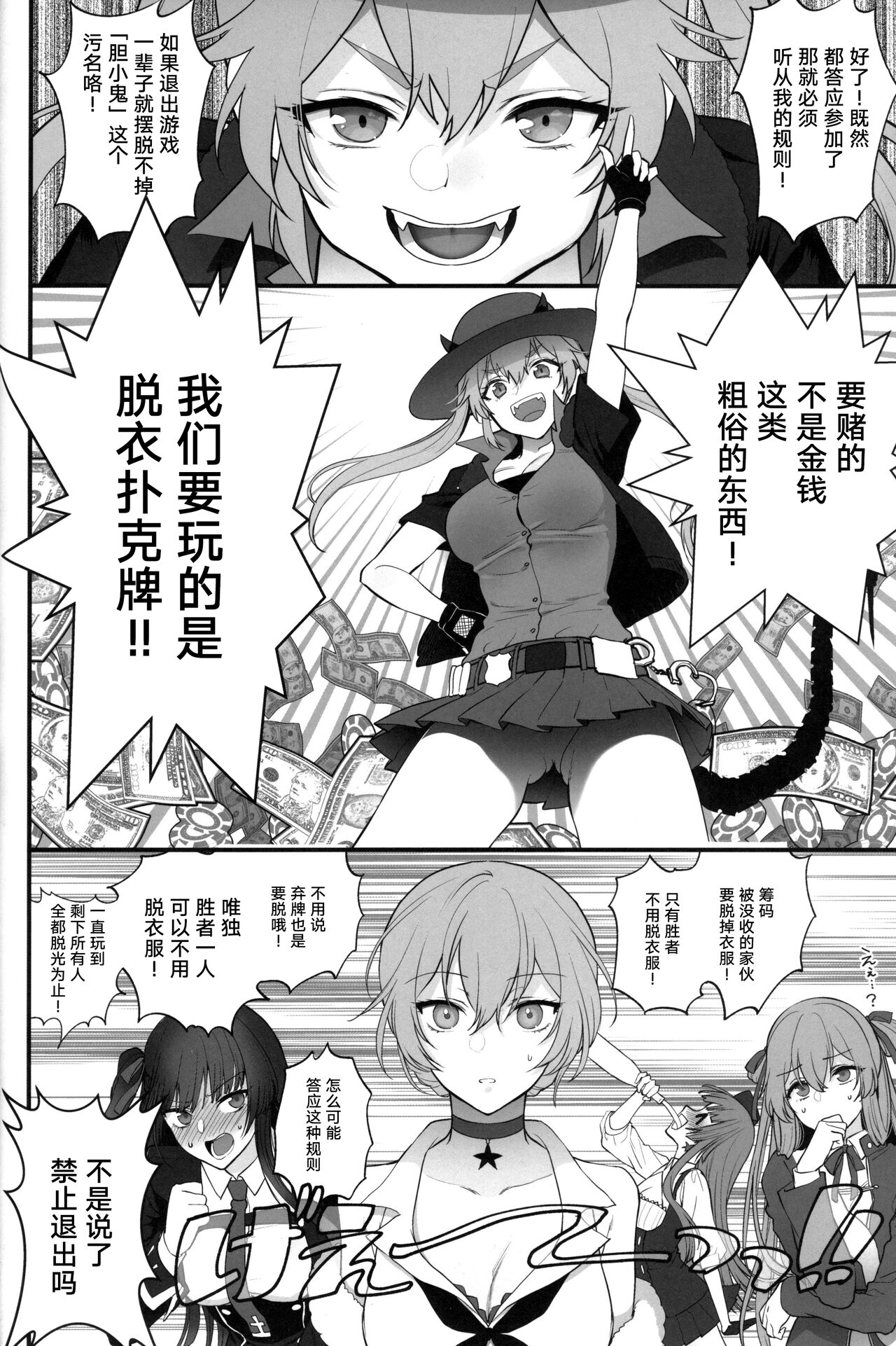 SKK's Skeb COLLECTION - Page 29
