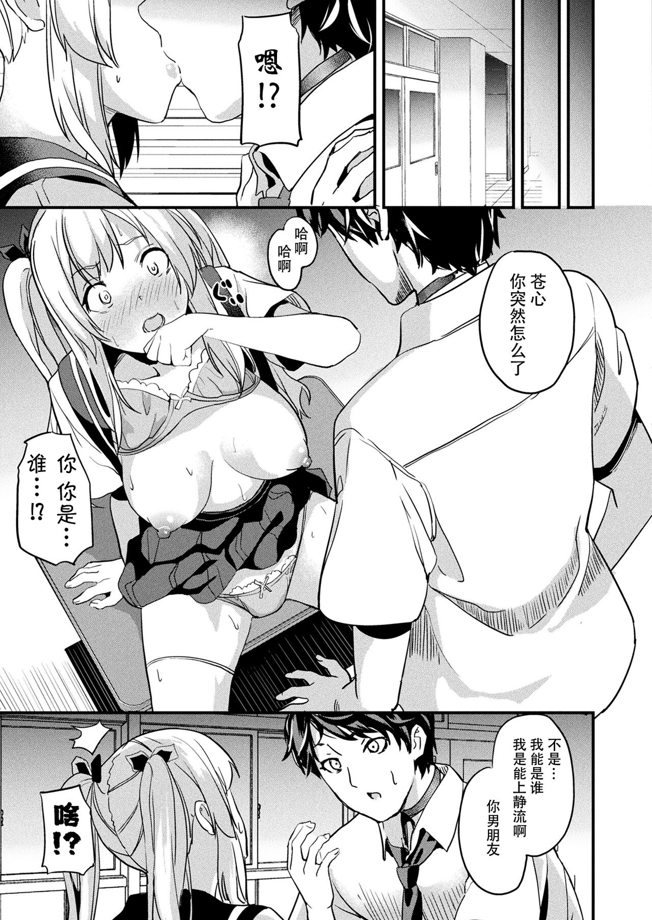 Kaihen Taishou Saishuuhen | Alter Subject Final Chapter - Page 19