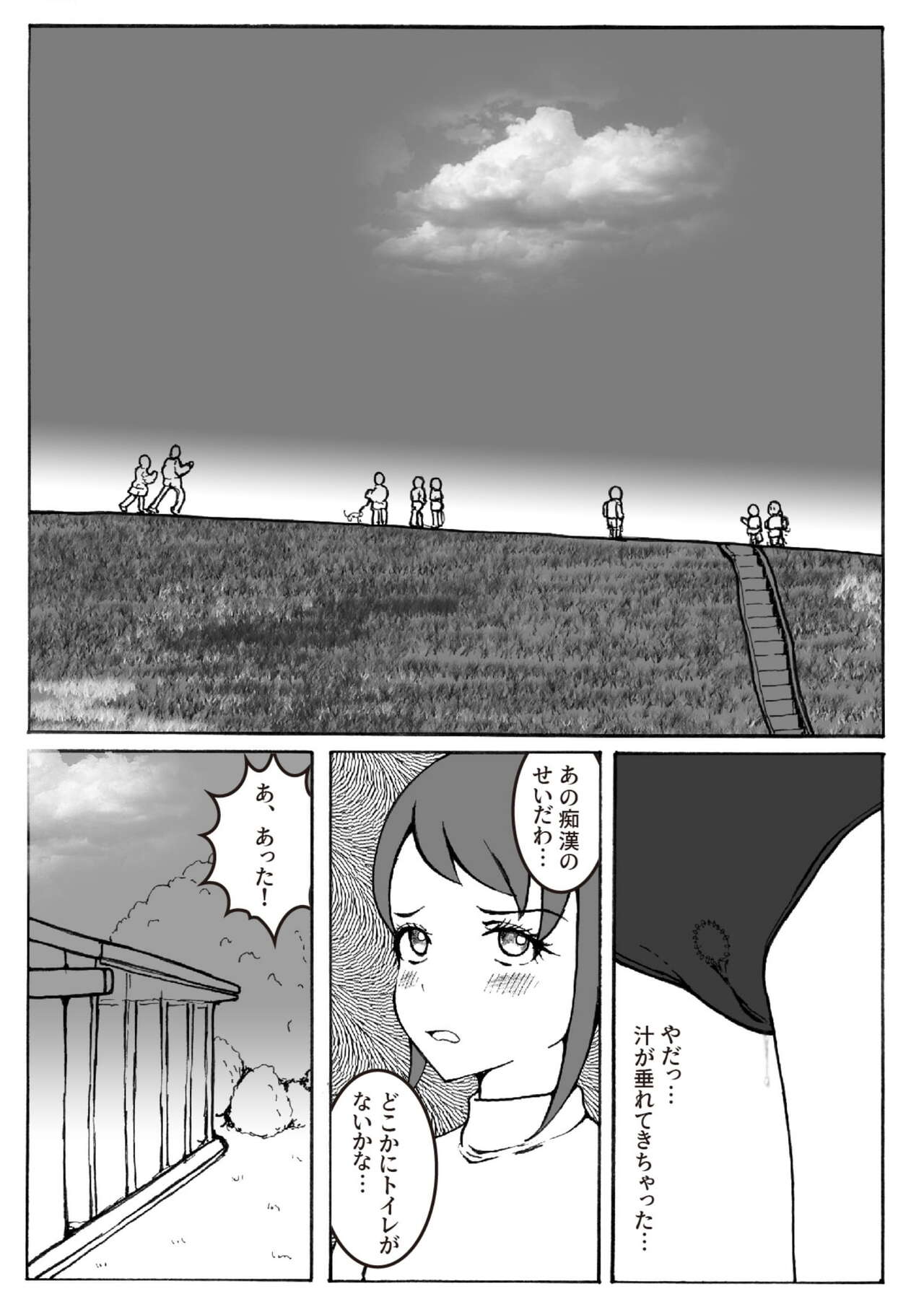 Kaizou Shoujo Miyama Satsuki Dai 2-wa - Page 24