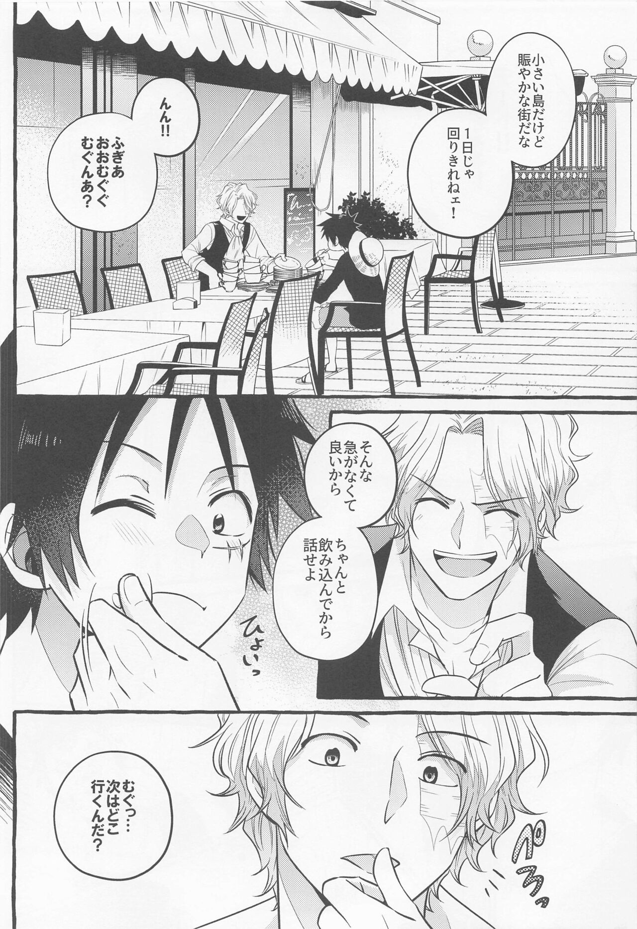 make you happy! - Page 19