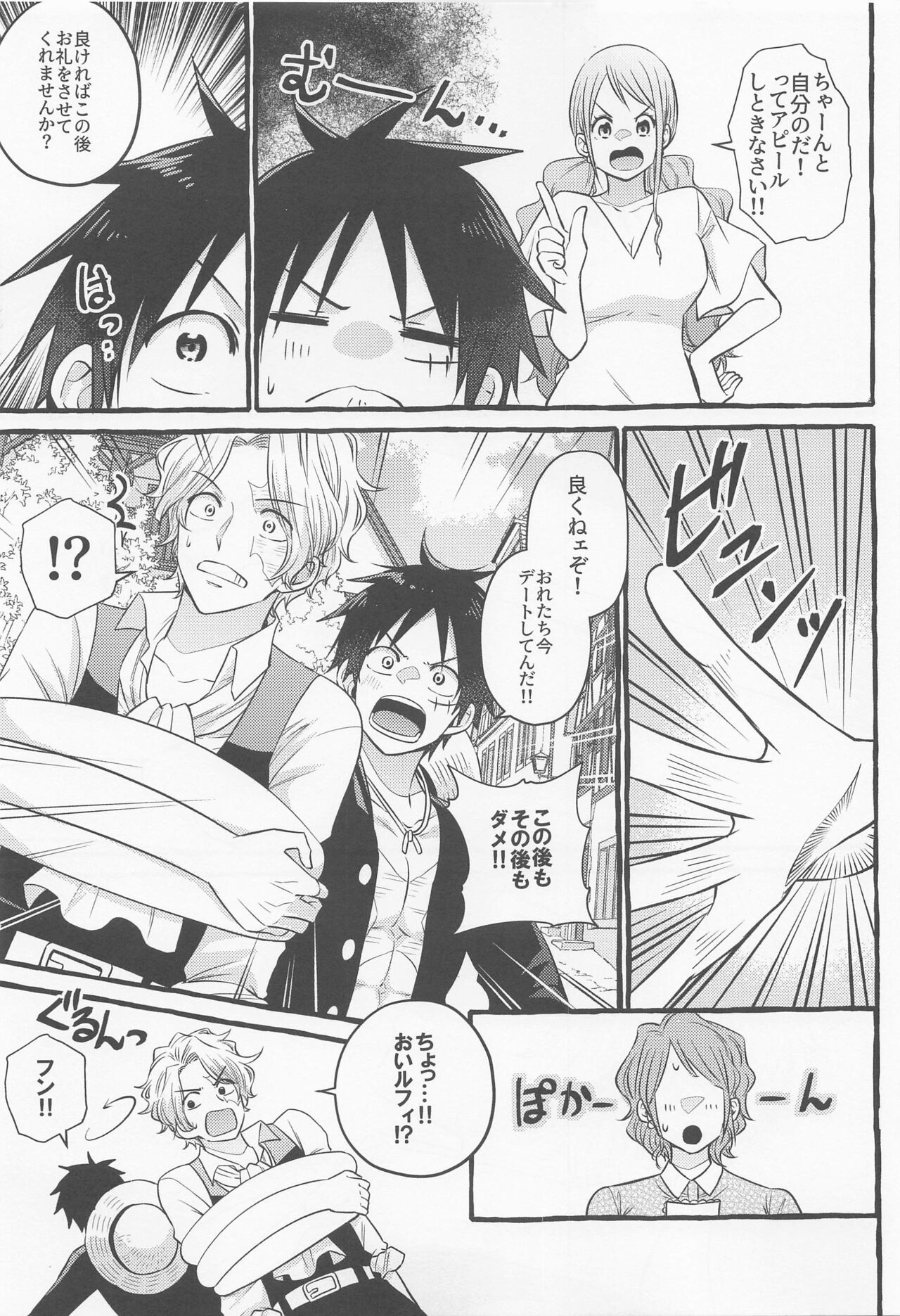 make you happy! - Page 24