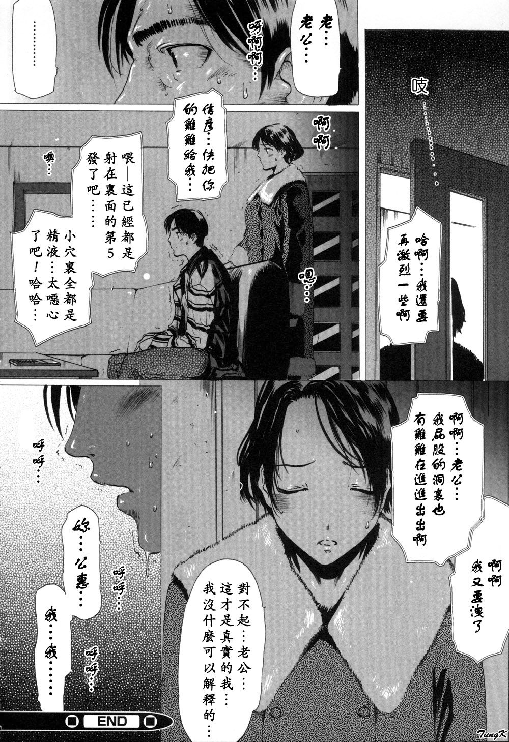 Mibōjin no tsukurikata - Page 18