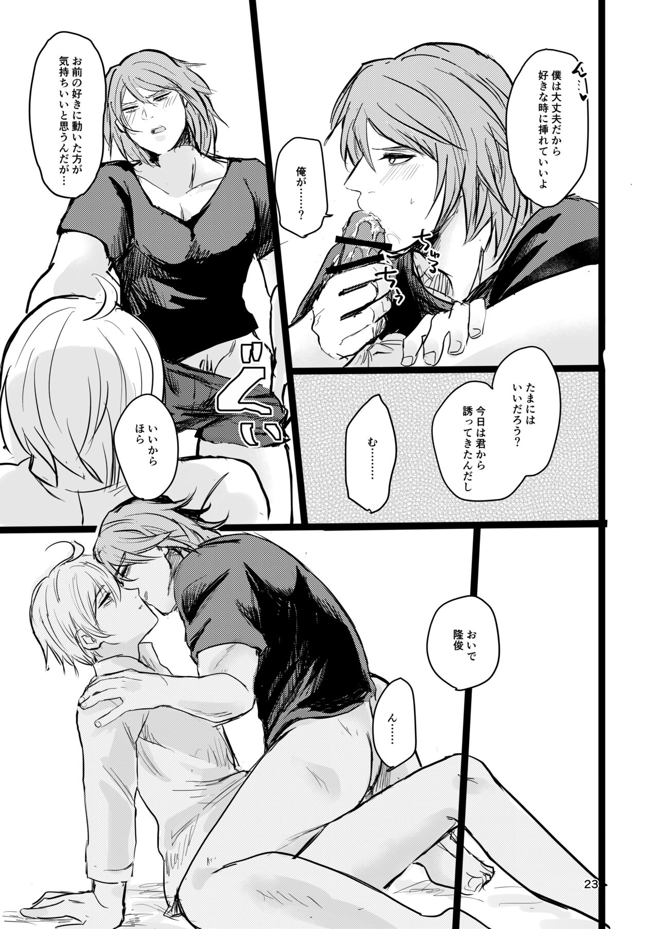 OkiHiji Hon ~2188 o Soete~ - Page 22