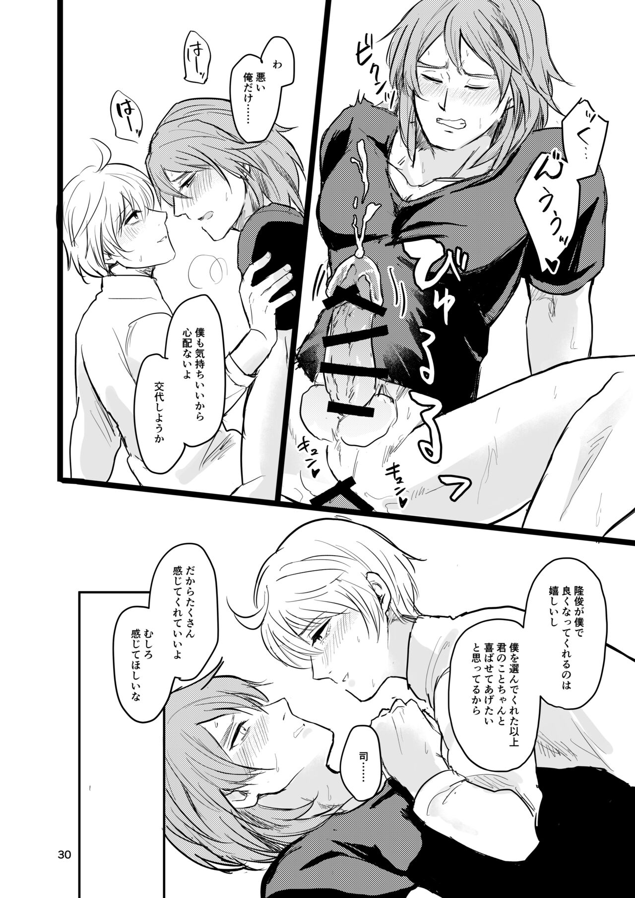 OkiHiji Hon ~2188 o Soete~ - Page 29