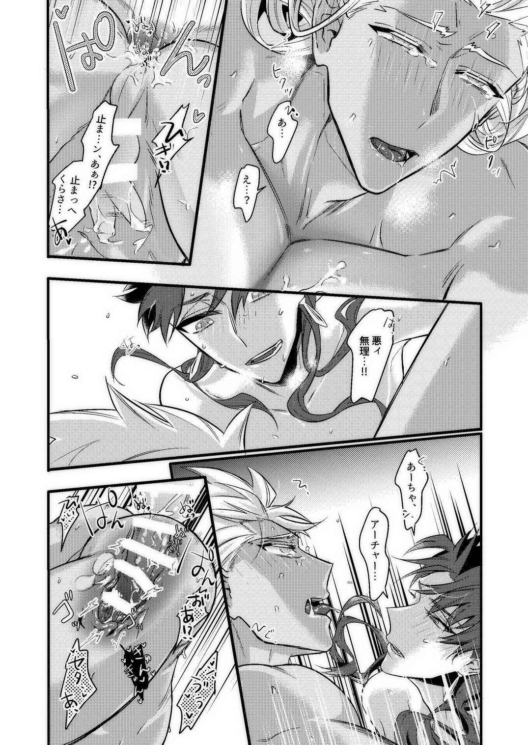 BONDAGE - Page 53