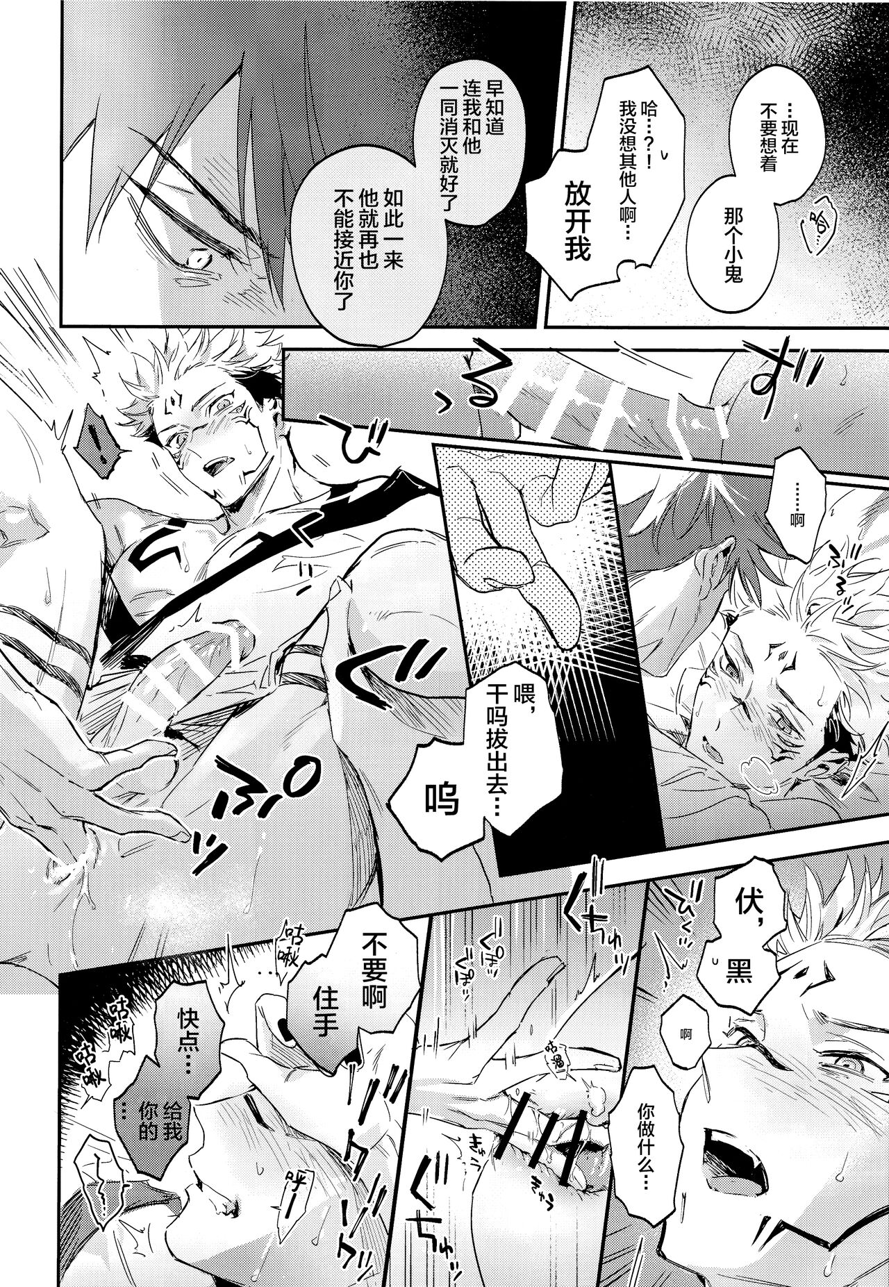 Tangetsu, Kuchiru made - Page 32