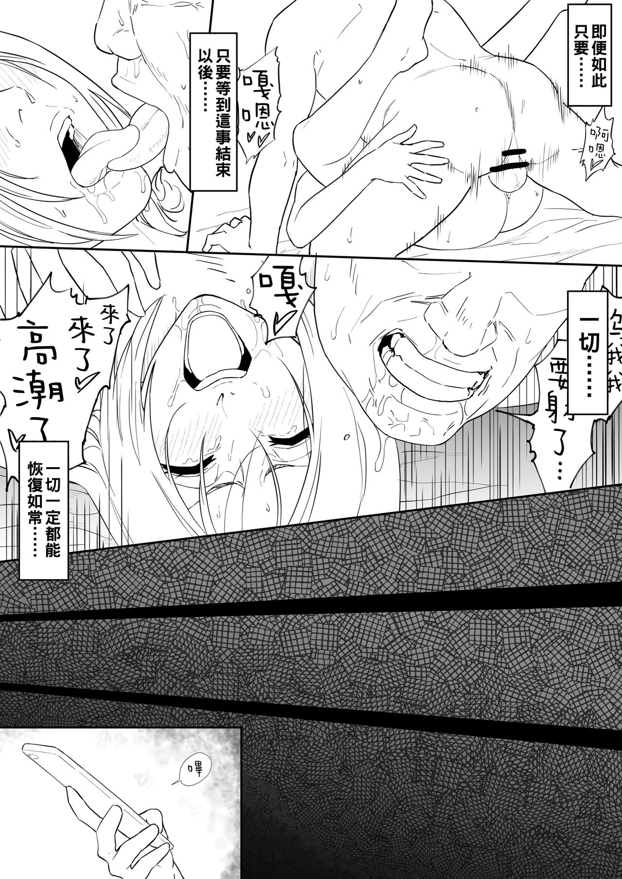 Orihime Manga - Page 27