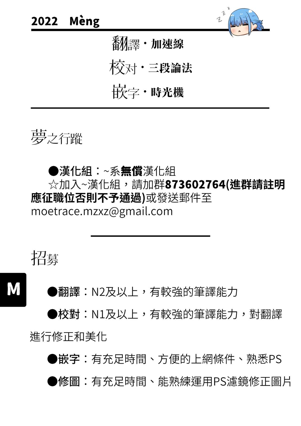 Honeymoon and moon light | 蜜月與月光 - Page 31