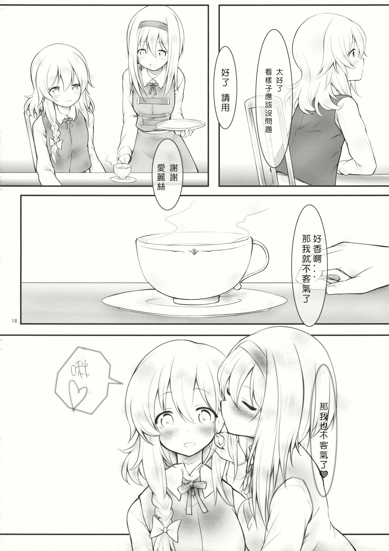 kiss or kiss? - Page 17