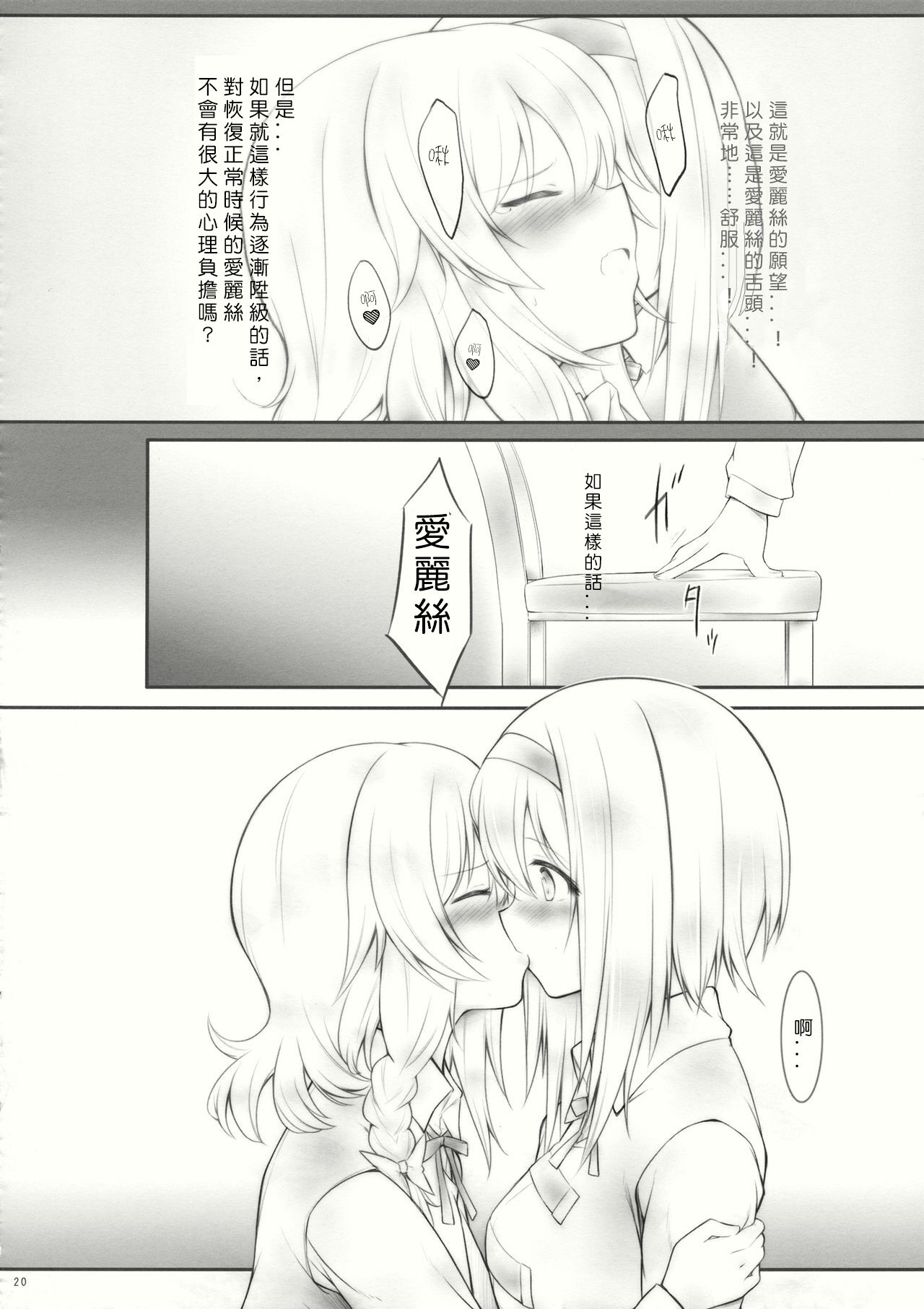 kiss or kiss? - Page 19