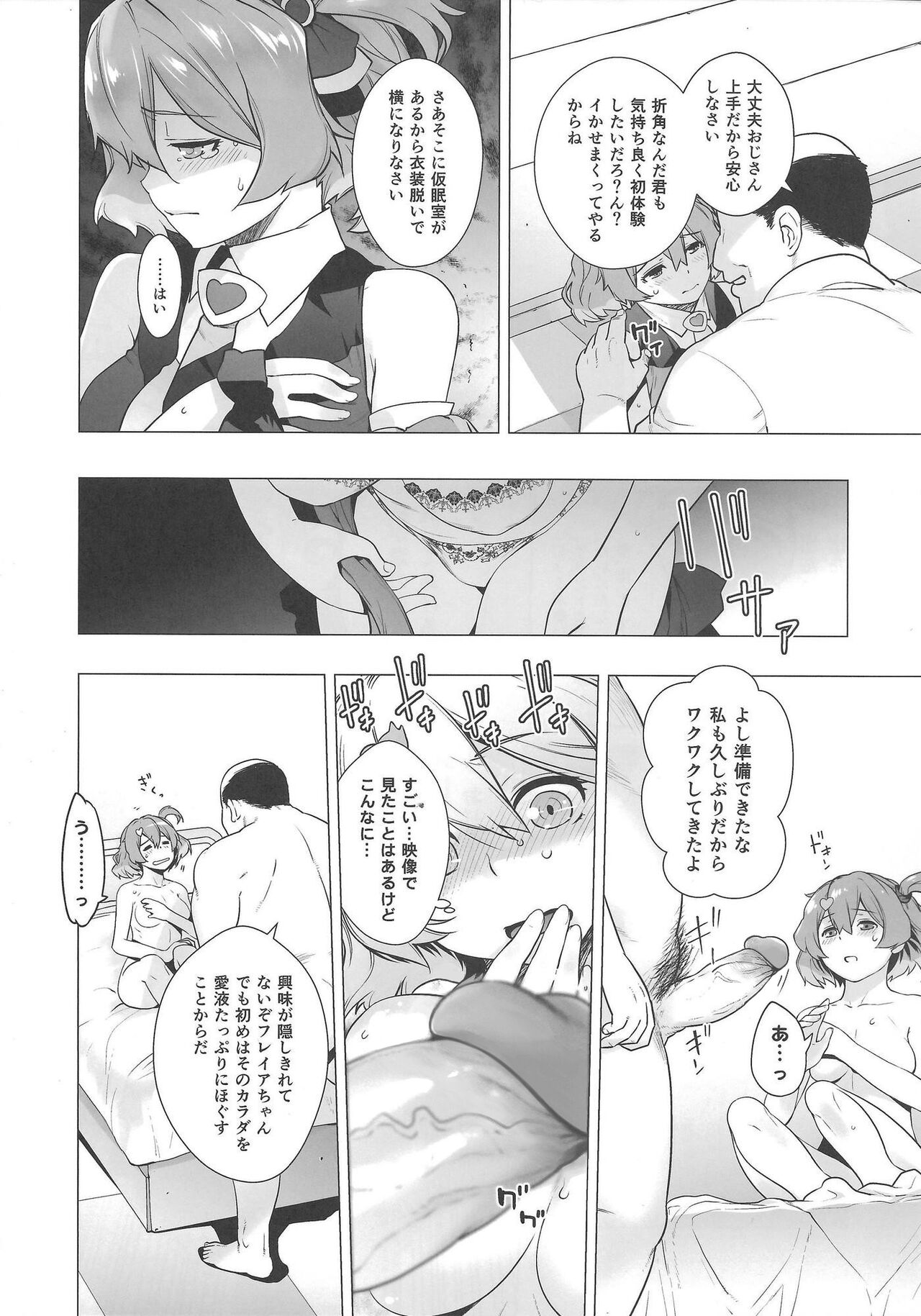 Preview page 7