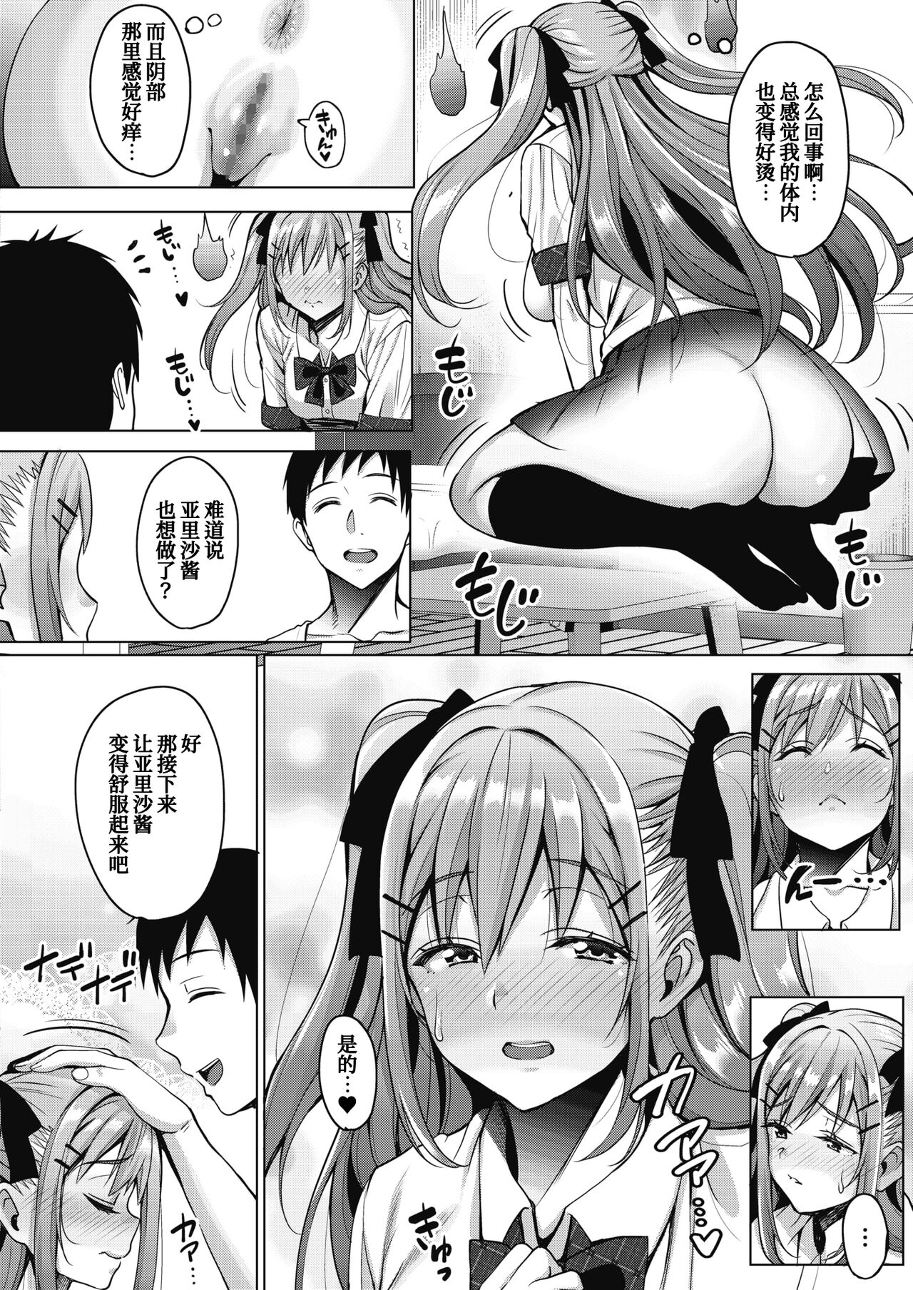 Uchi no Kawaii Doukyonin-san - Page 14