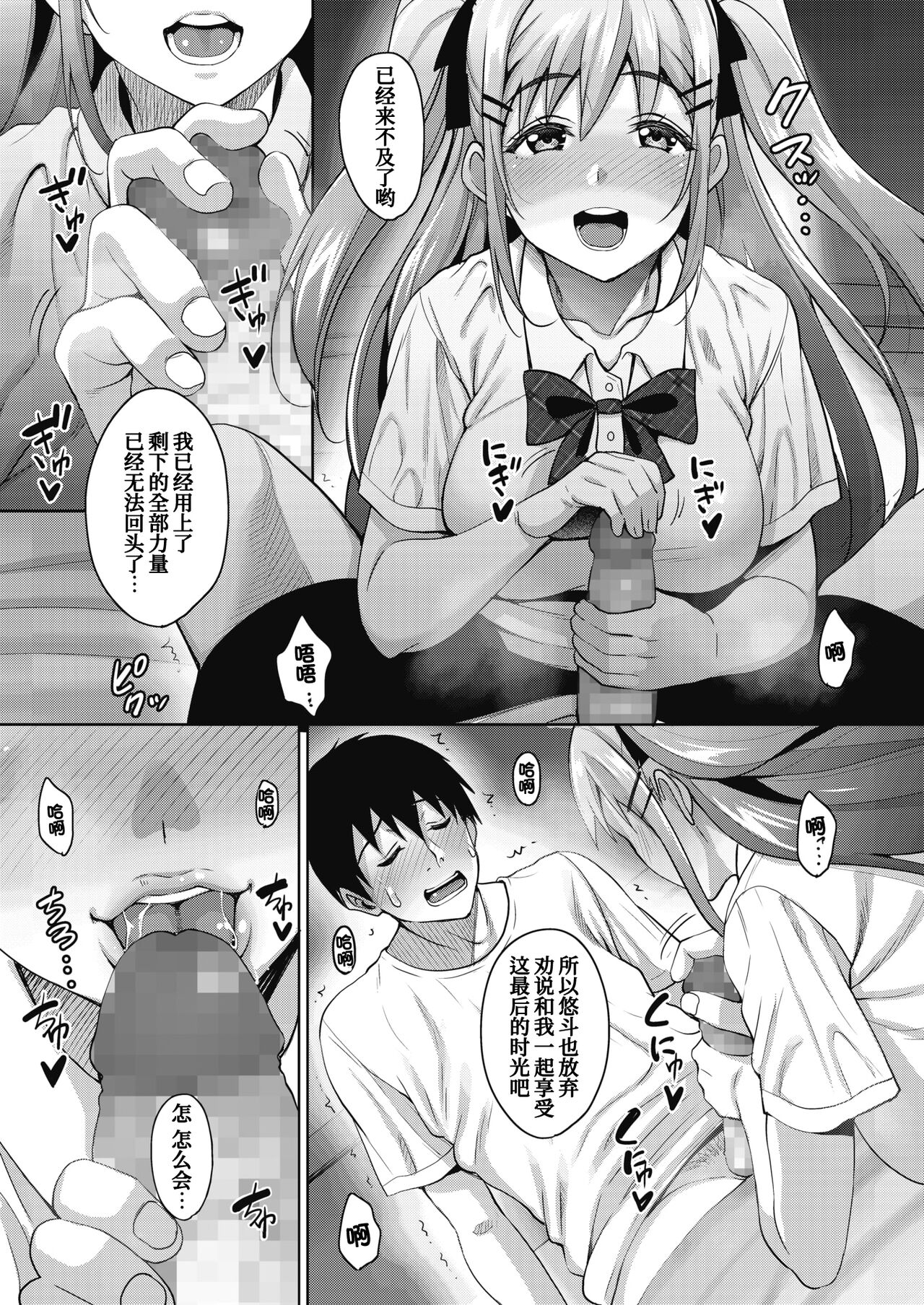Uchi no Kawaii Doukyonin-san - Page 59