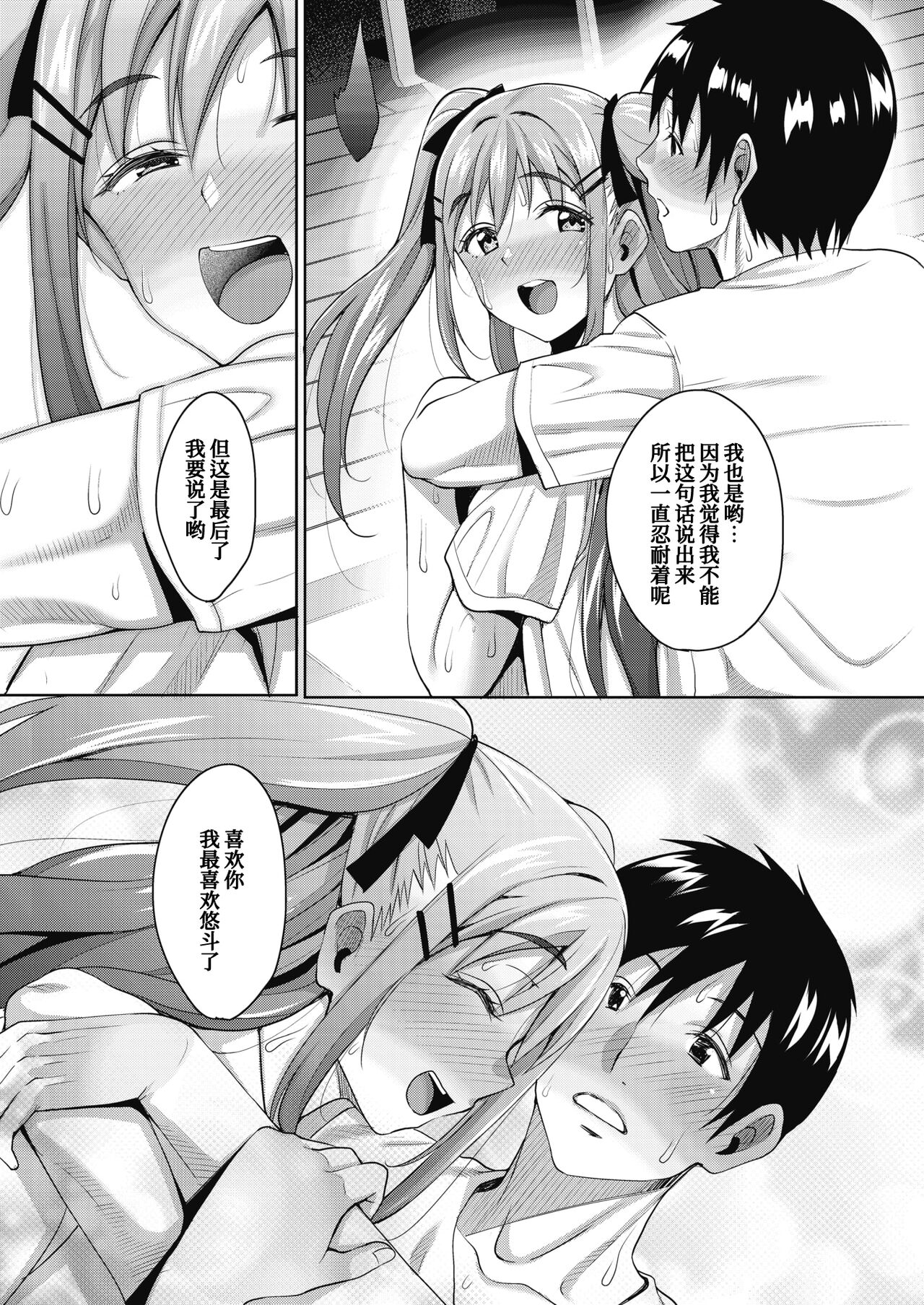 Uchi no Kawaii Doukyonin-san - Page 67