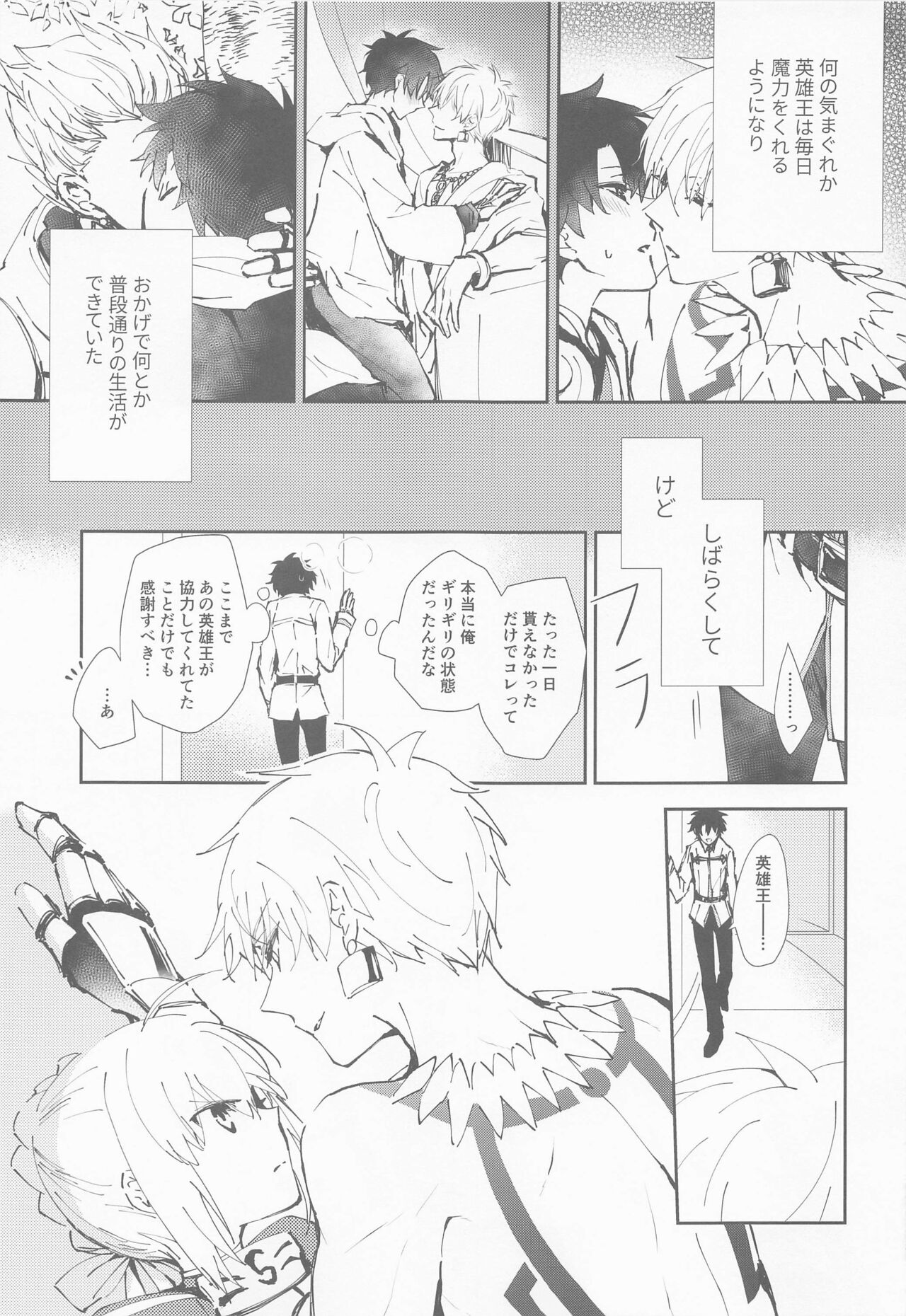 Ou-sama to Maryoku Kyoukyuu - Page 10