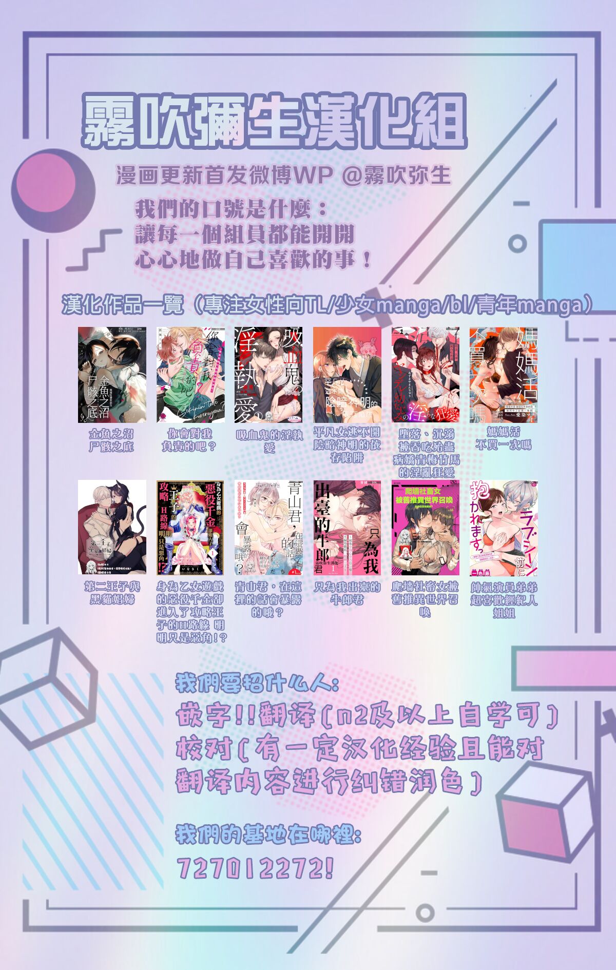 可怕的臭臉君對貓很癡迷 - Page 39
