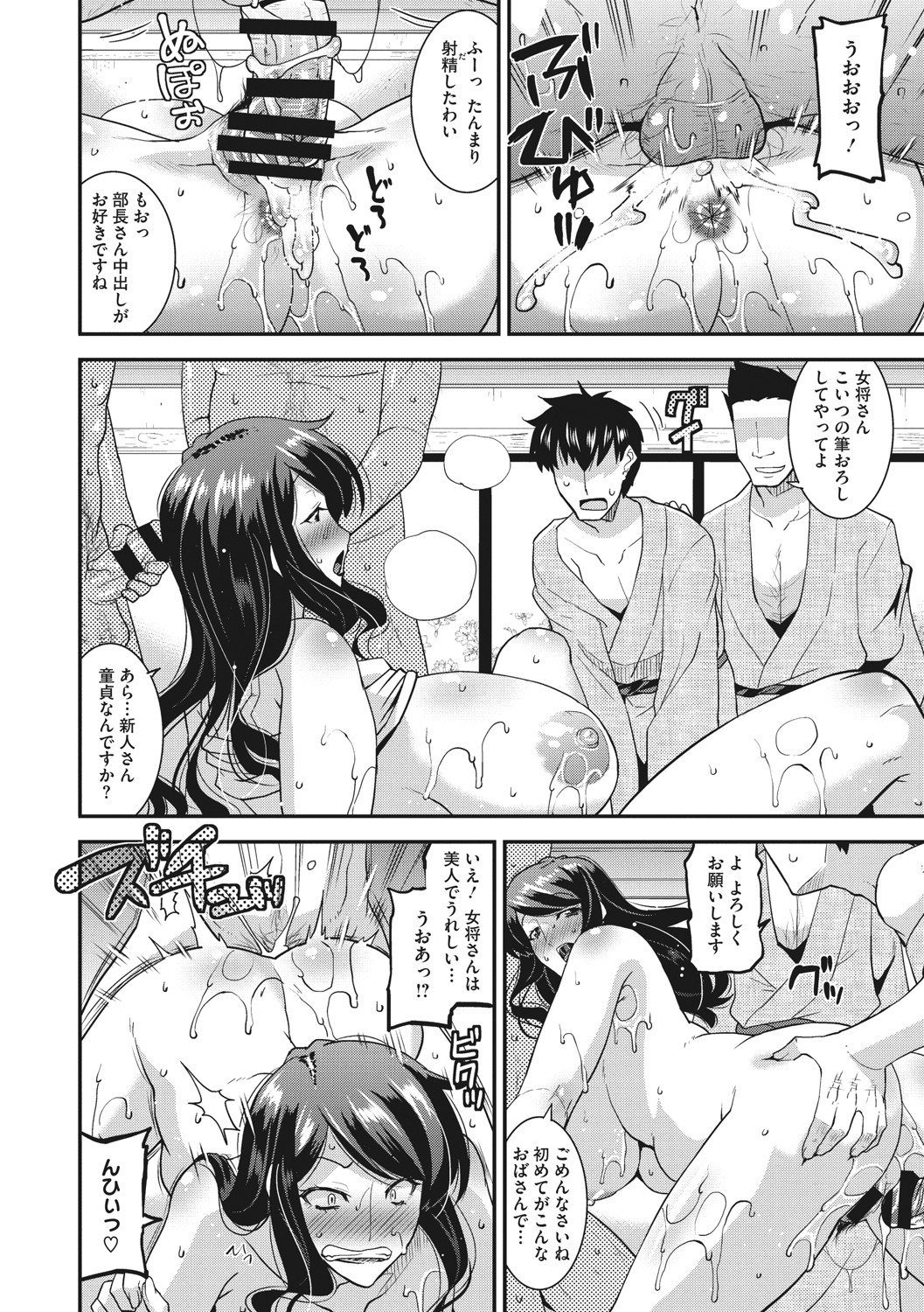 Hitozuma wa Daretodemo Yaritai - Page 149