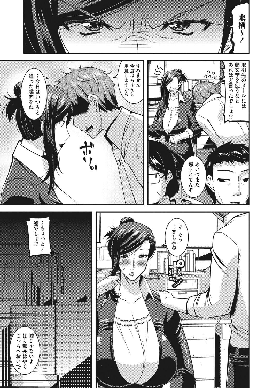 Hitozuma wa Daretodemo Yaritai - Page 162