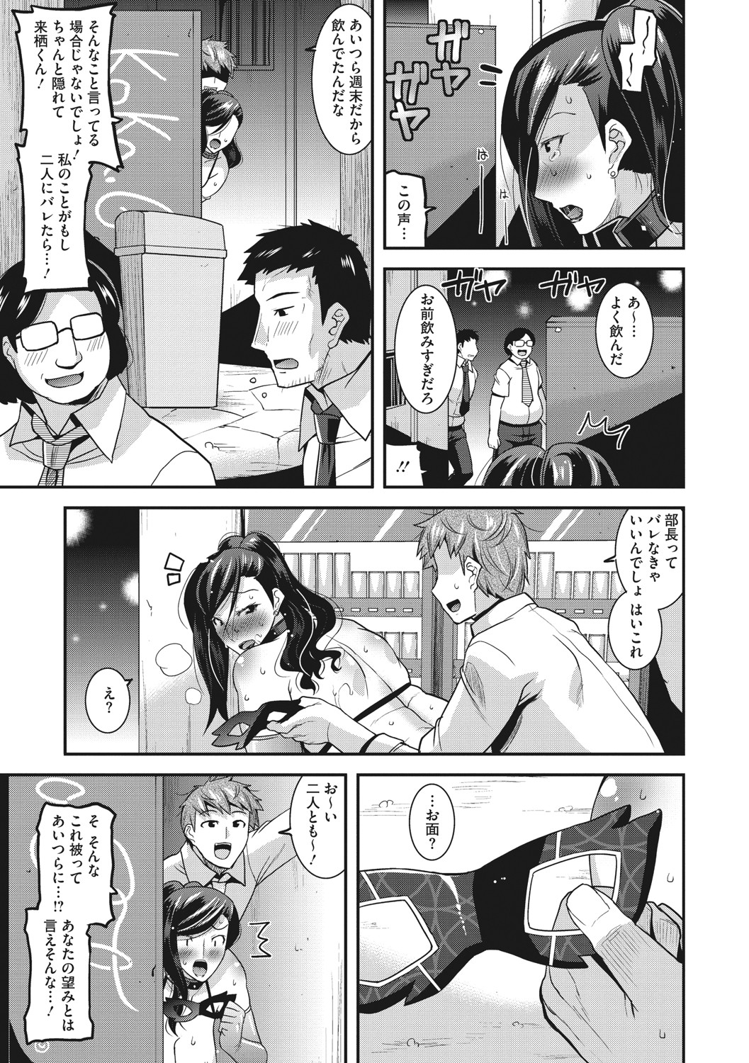 Hitozuma wa Daretodemo Yaritai - Page 166