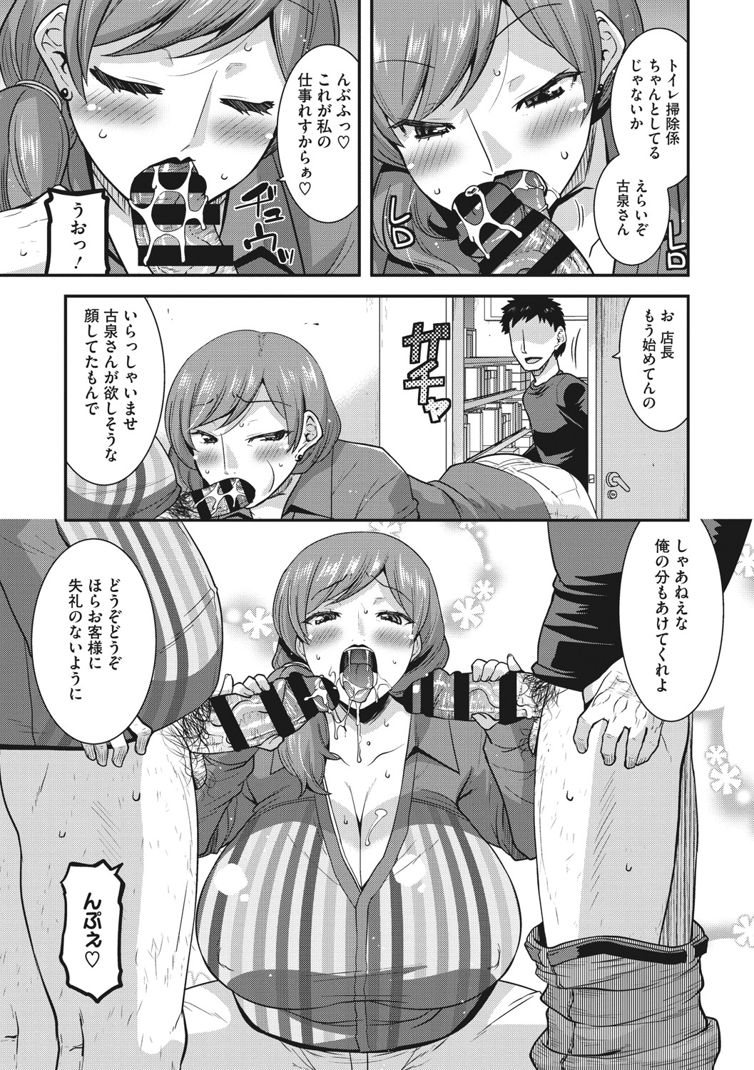 Hitozuma wa Daretodemo Yaritai - Page 42