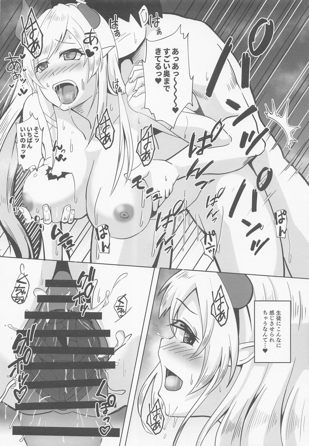 Akuma no Iru Hokenshitsu - Page 19
