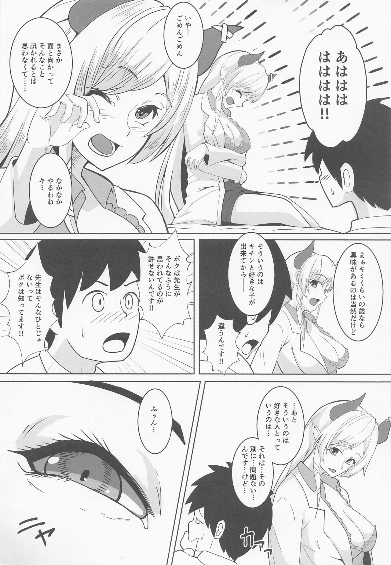 Akuma no Iru Hokenshitsu - Page 5